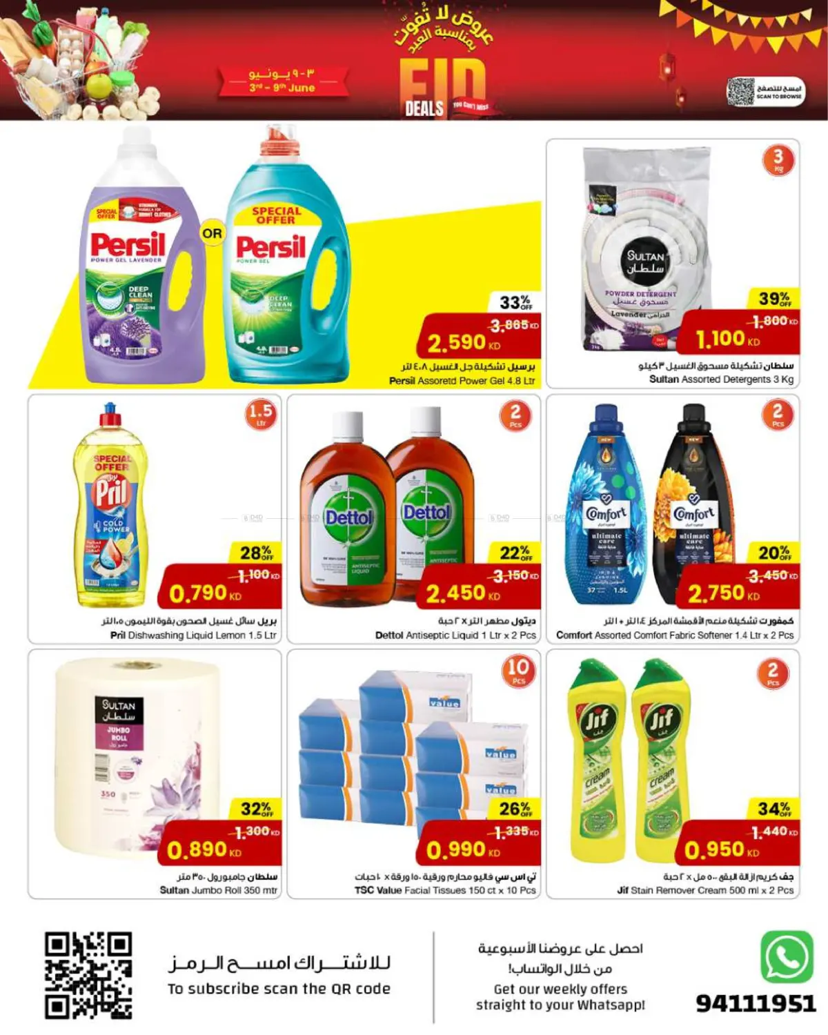 صفحة رقم 9 من Eid Deals في مركز سلطان