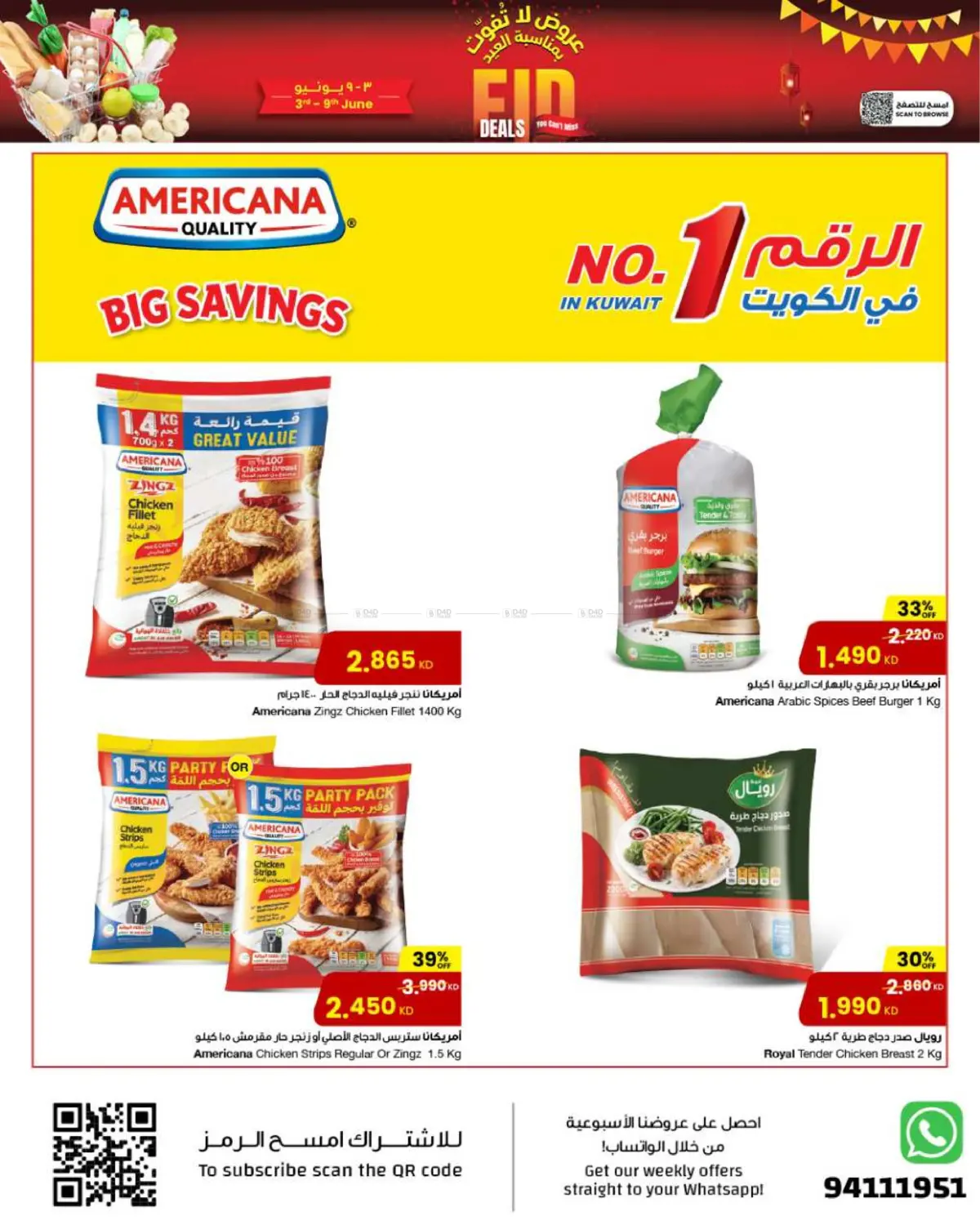 صفحة رقم 7 من Eid Deals في مركز سلطان