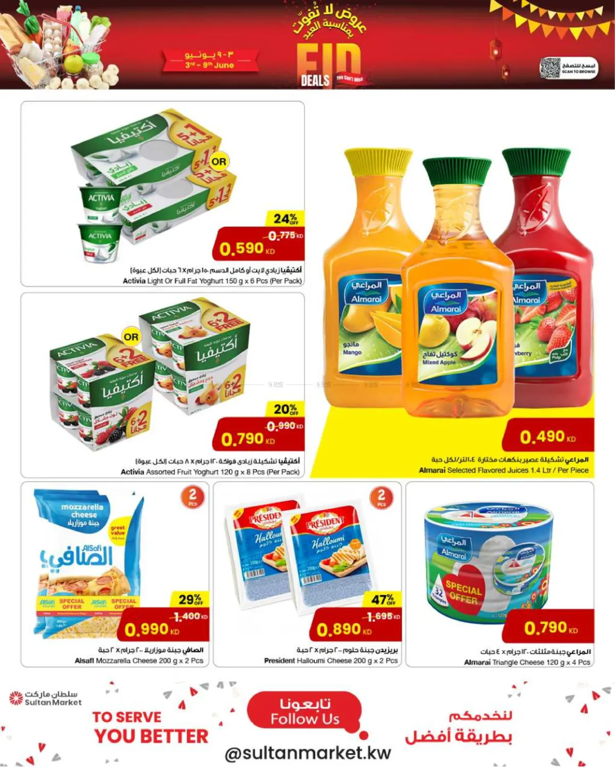صفحة رقم 8 من Eid Deals في مركز سلطان
