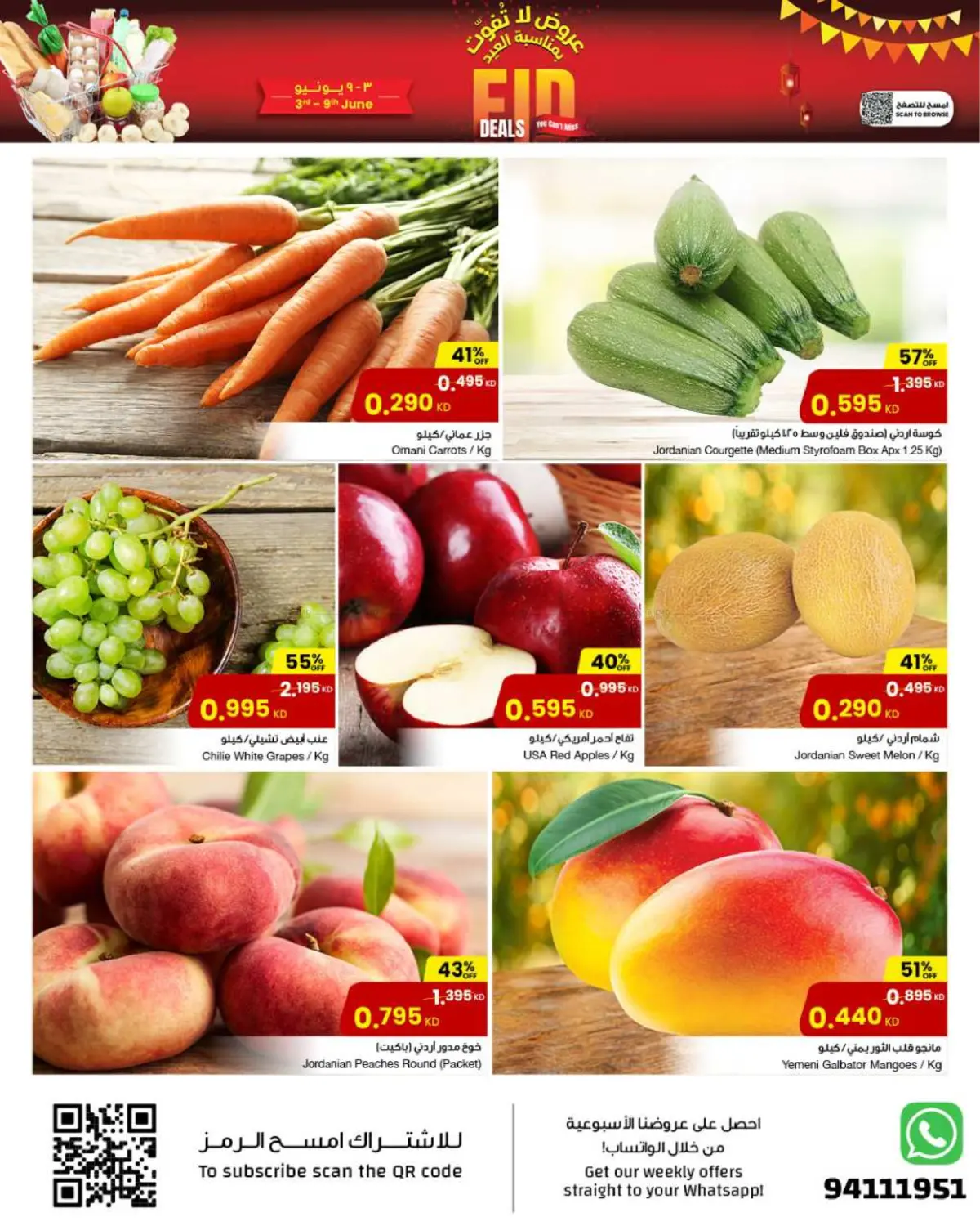 صفحة رقم 11 من Eid Deals في مركز سلطان