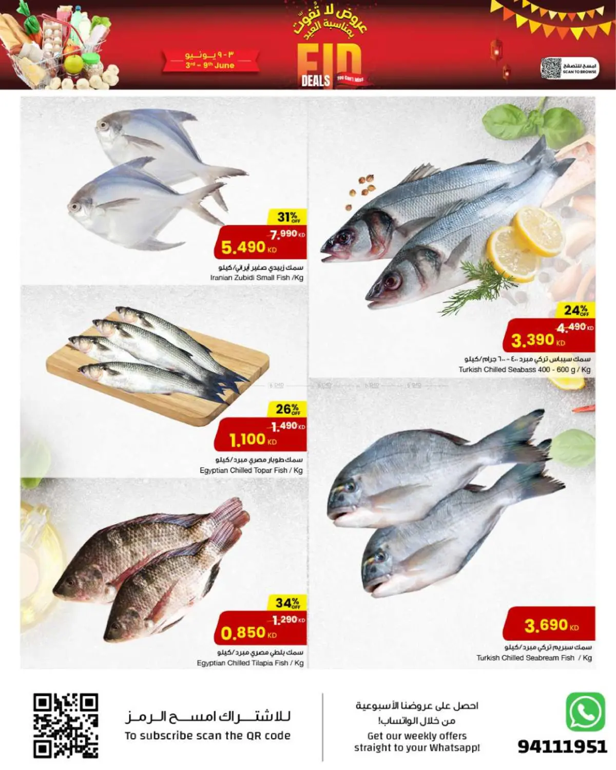 صفحة رقم 13 من Eid Deals في مركز سلطان