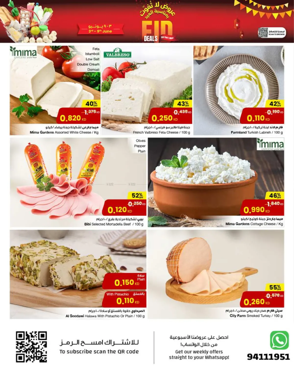 صفحة رقم 15 من Eid Deals في مركز سلطان