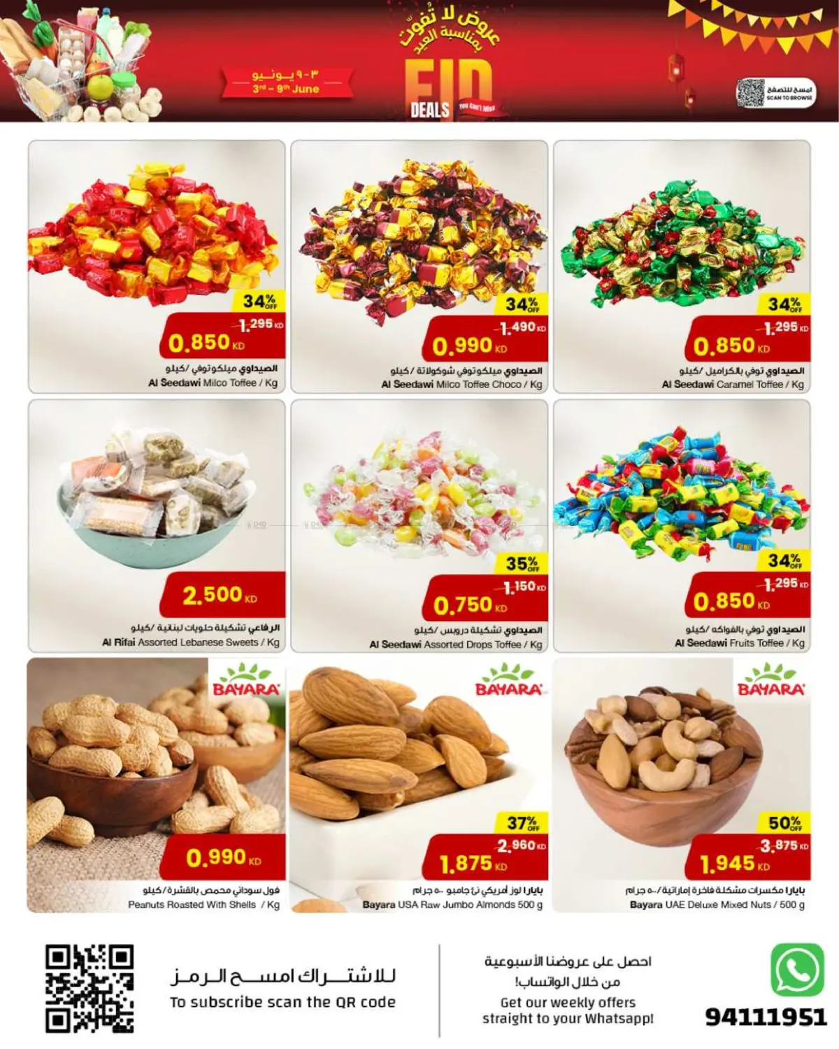 صفحة رقم 17 من Eid Deals في مركز سلطان