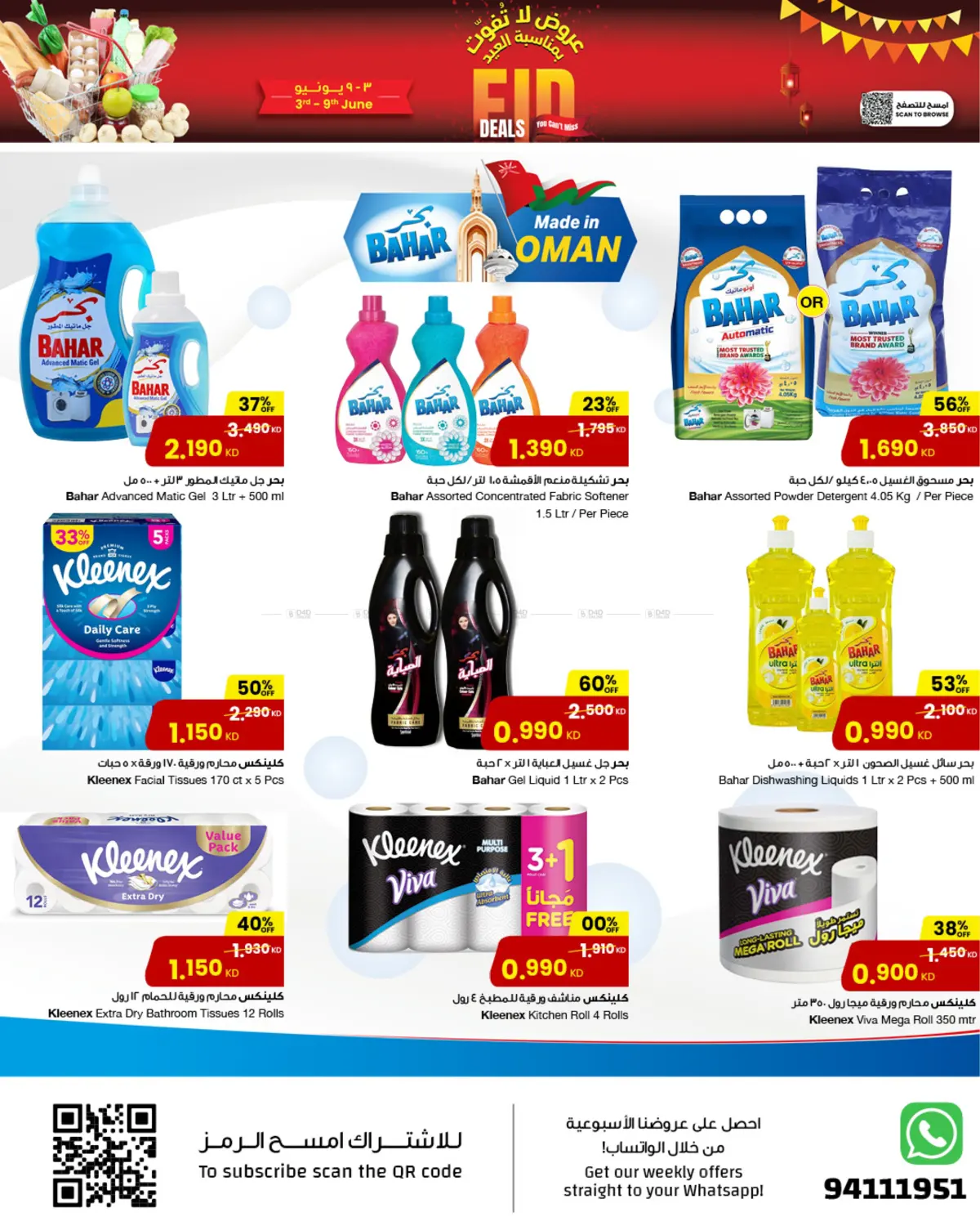 صفحة رقم 3 من Eid Deals في مركز سلطان