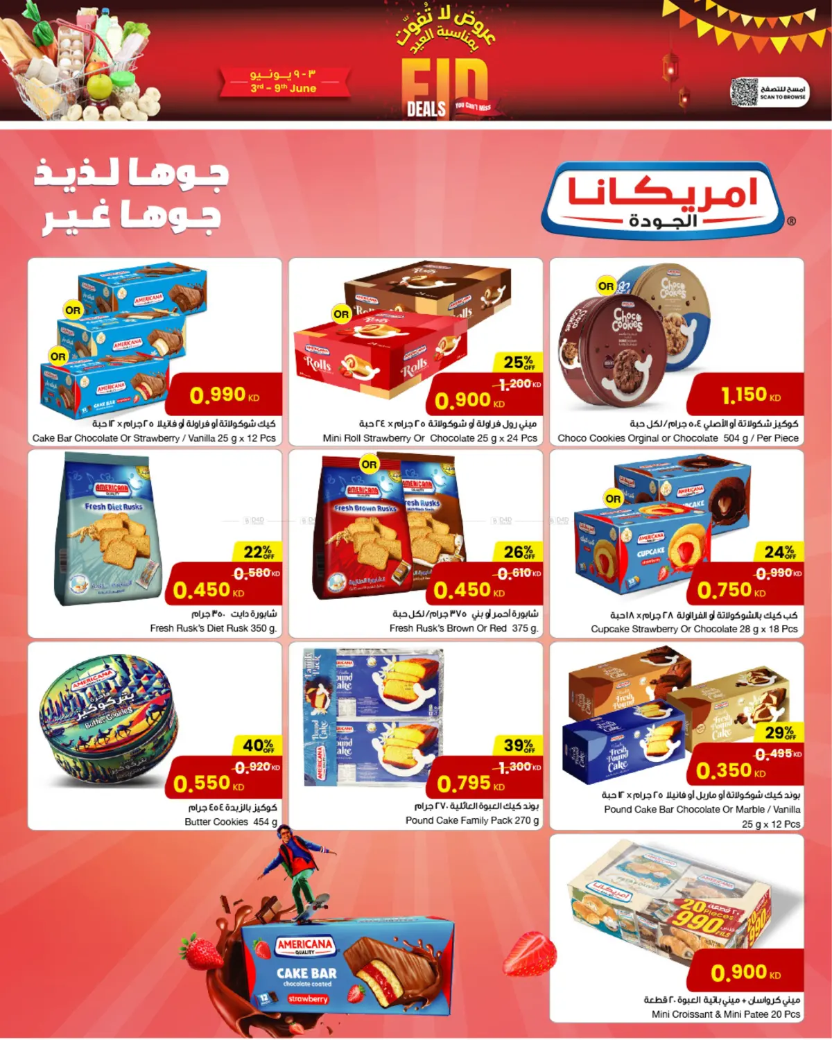 صفحة رقم 4 من Eid Deals في مركز سلطان