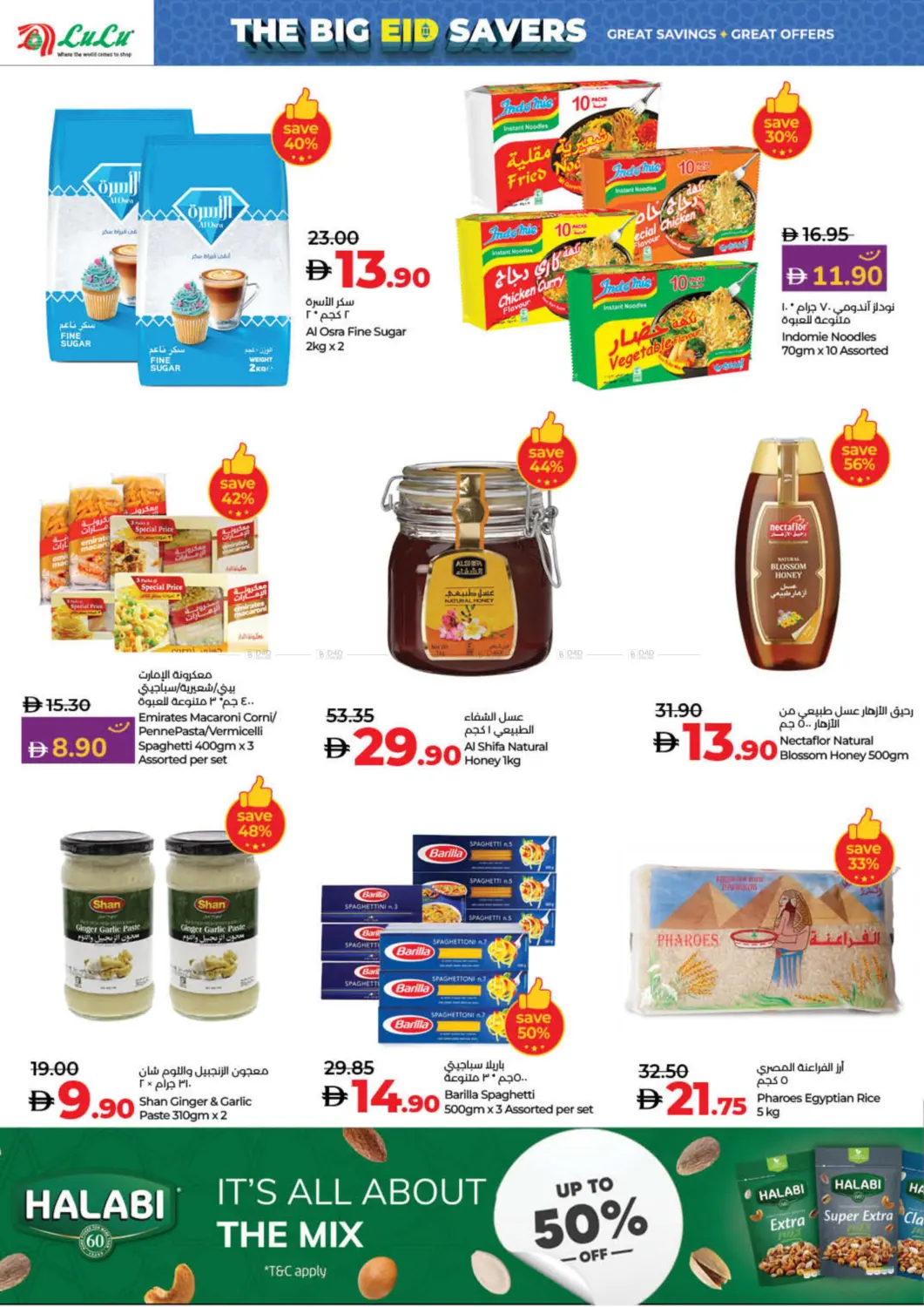 صفحة رقم 10 من The Big Eid Savers في لولو هايبرماركت