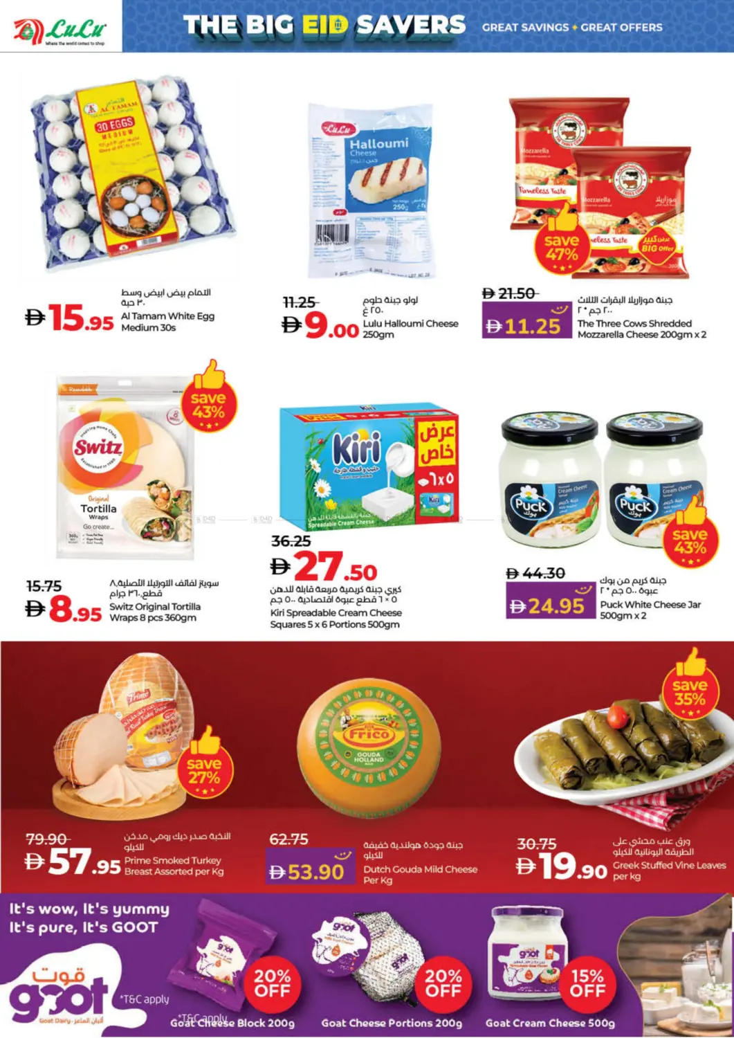 صفحة رقم 18 من The Big Eid Savers في لولو هايبرماركت
