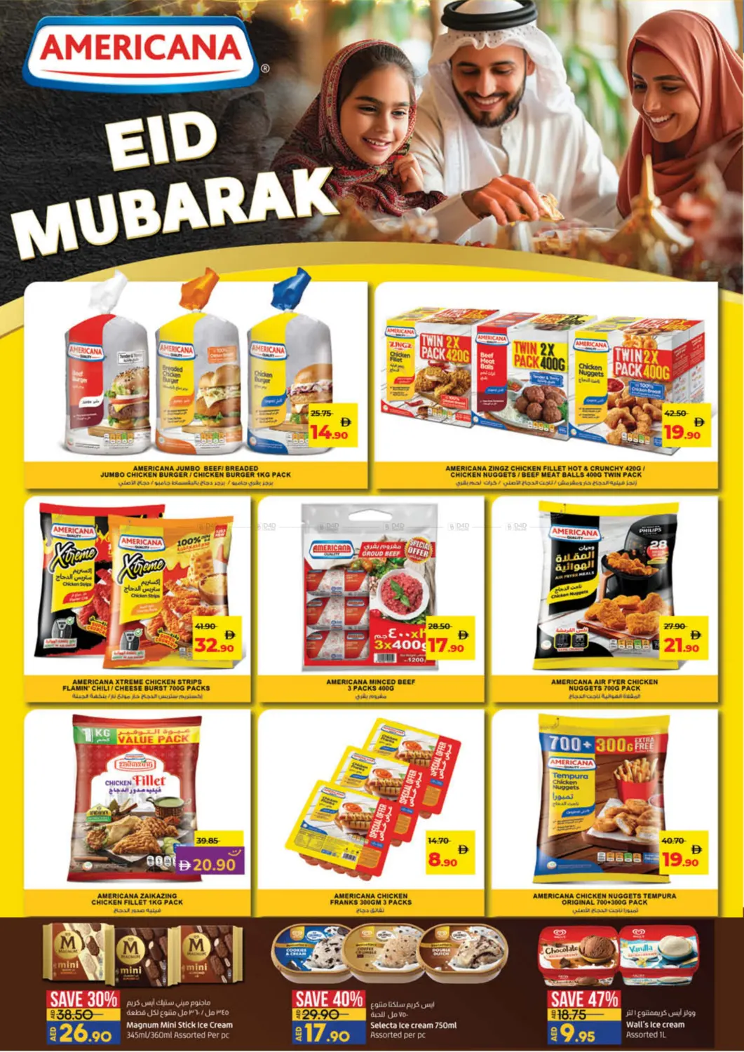 صفحة رقم 22 من The Big Eid Savers في لولو هايبرماركت