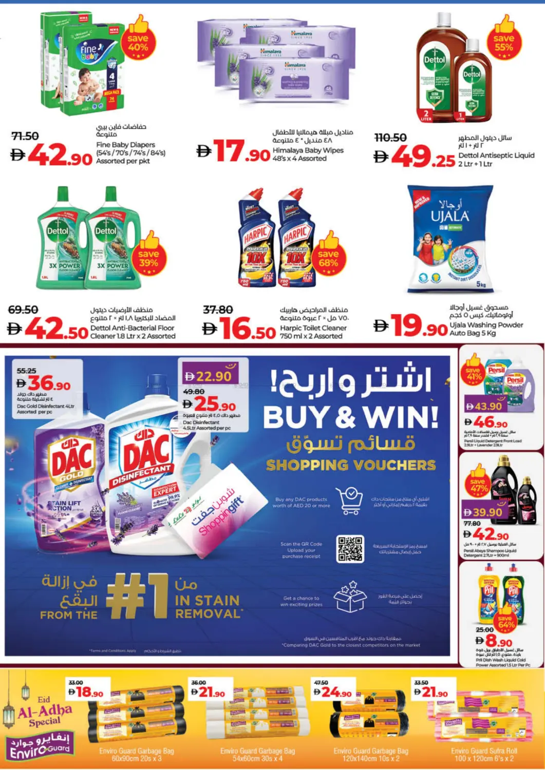 صفحة رقم 28 من The Big Eid Savers في لولو هايبرماركت