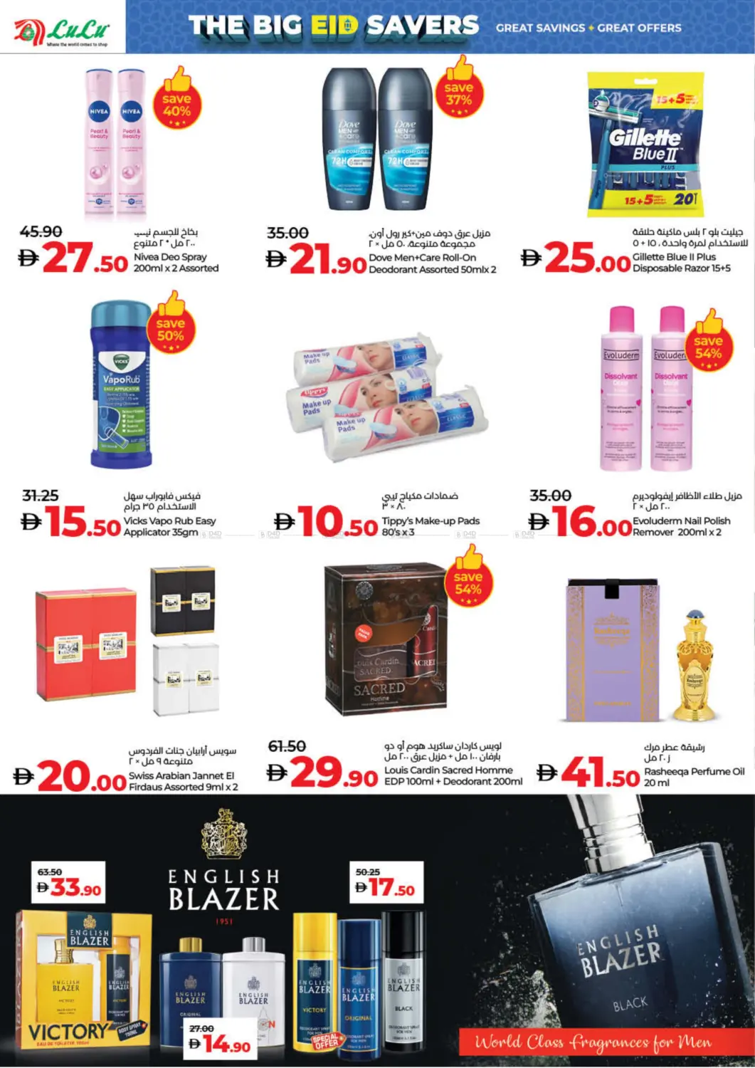 صفحة رقم 34 من The Big Eid Savers في لولو هايبرماركت