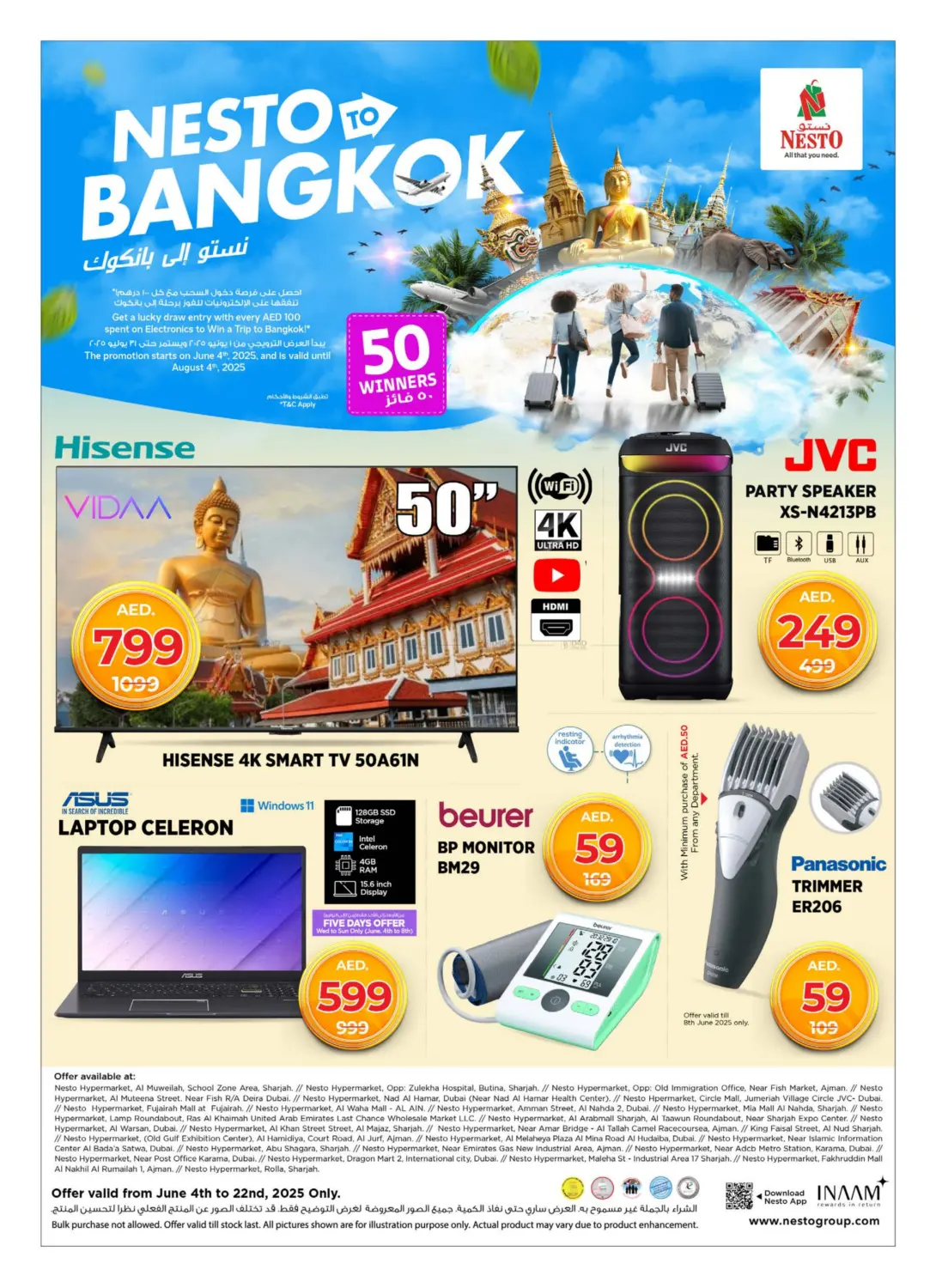 صفحة رقم 2 من Nesto To Bangkok في نستو هايبرماركت
