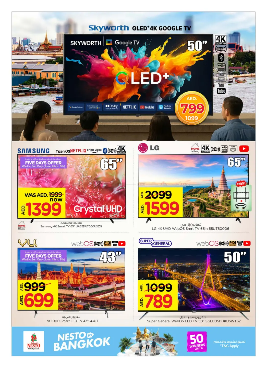 صفحة رقم 4 من Nesto To Bangkok في نستو هايبرماركت