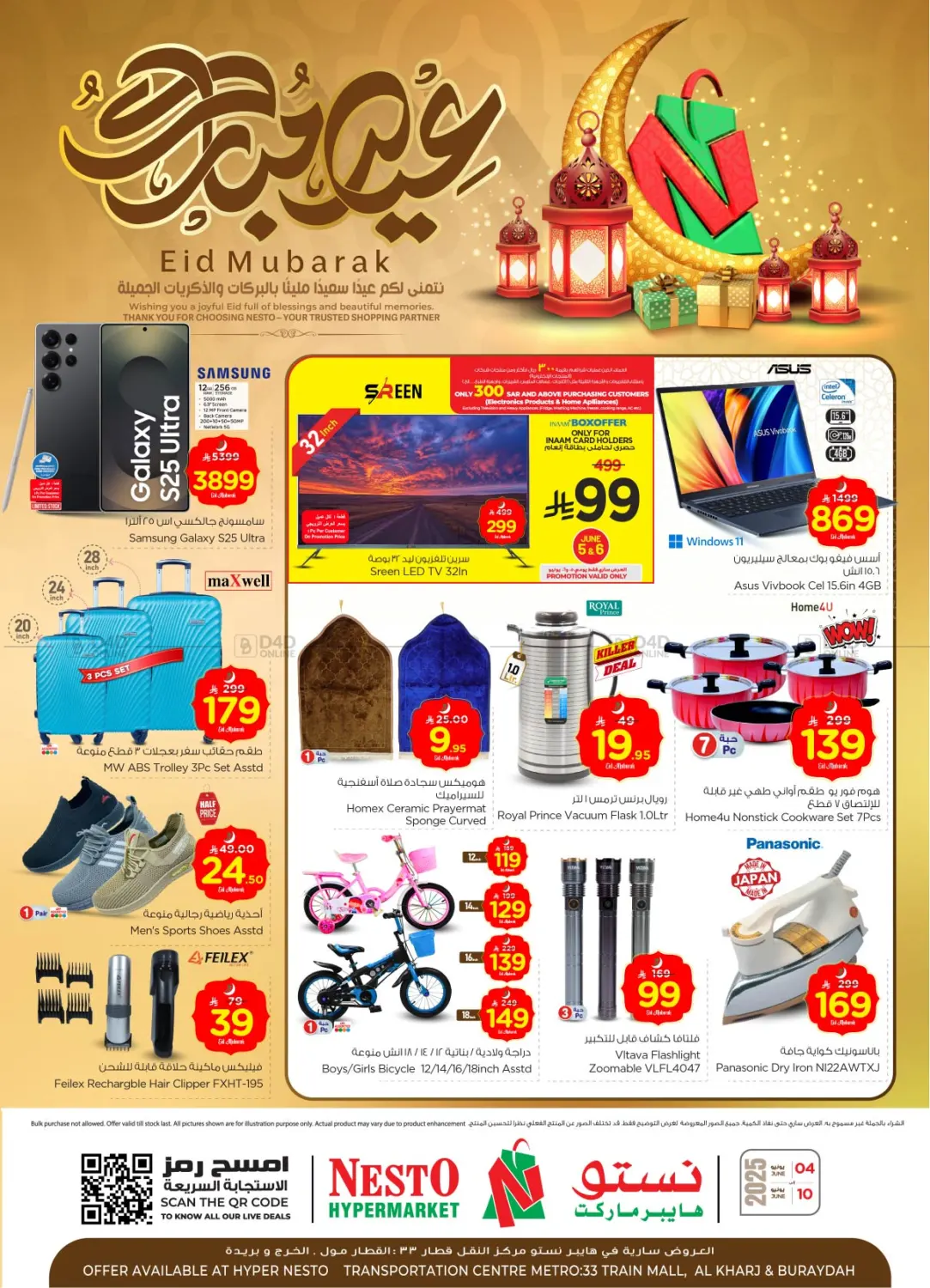 صفحة رقم 42 من Eid Mubarak في نستو