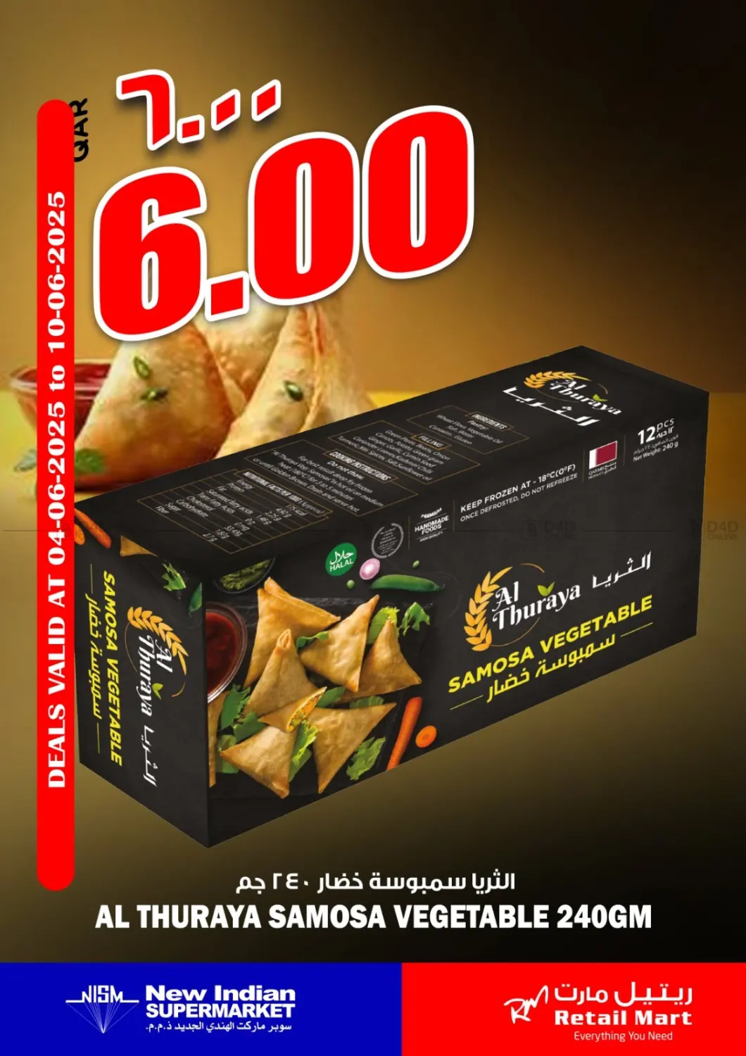 صفحة رقم 5 من عروض خاصة في ريتيل مارت