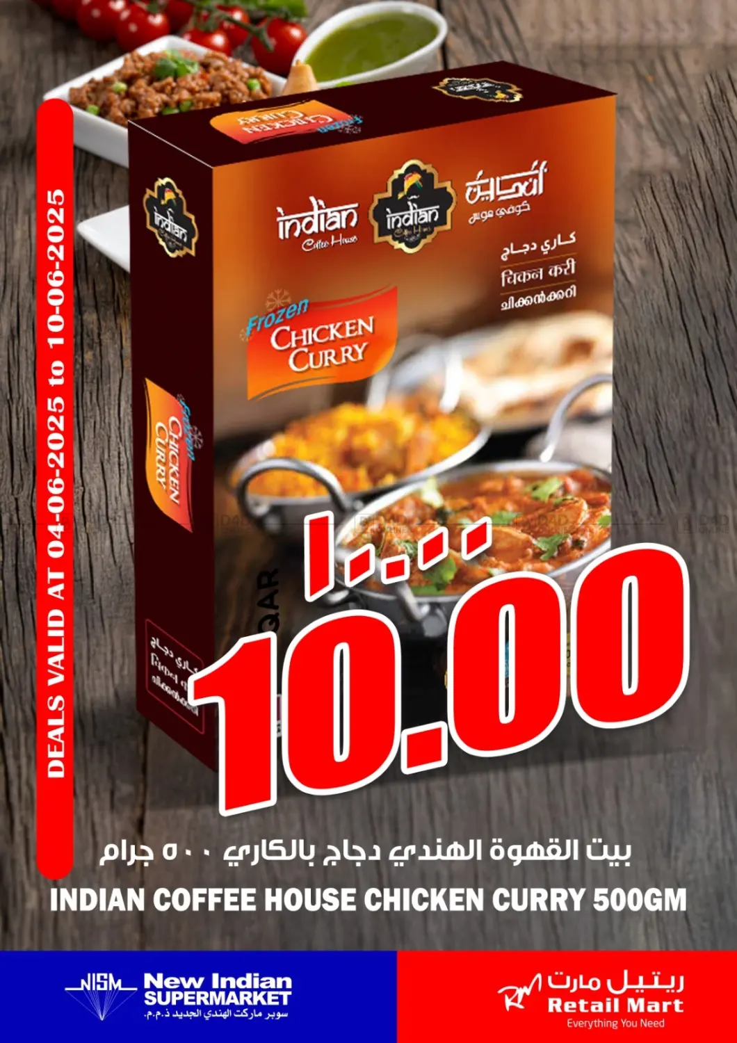 صفحة رقم 3 من عروض خاصة في ريتيل مارت