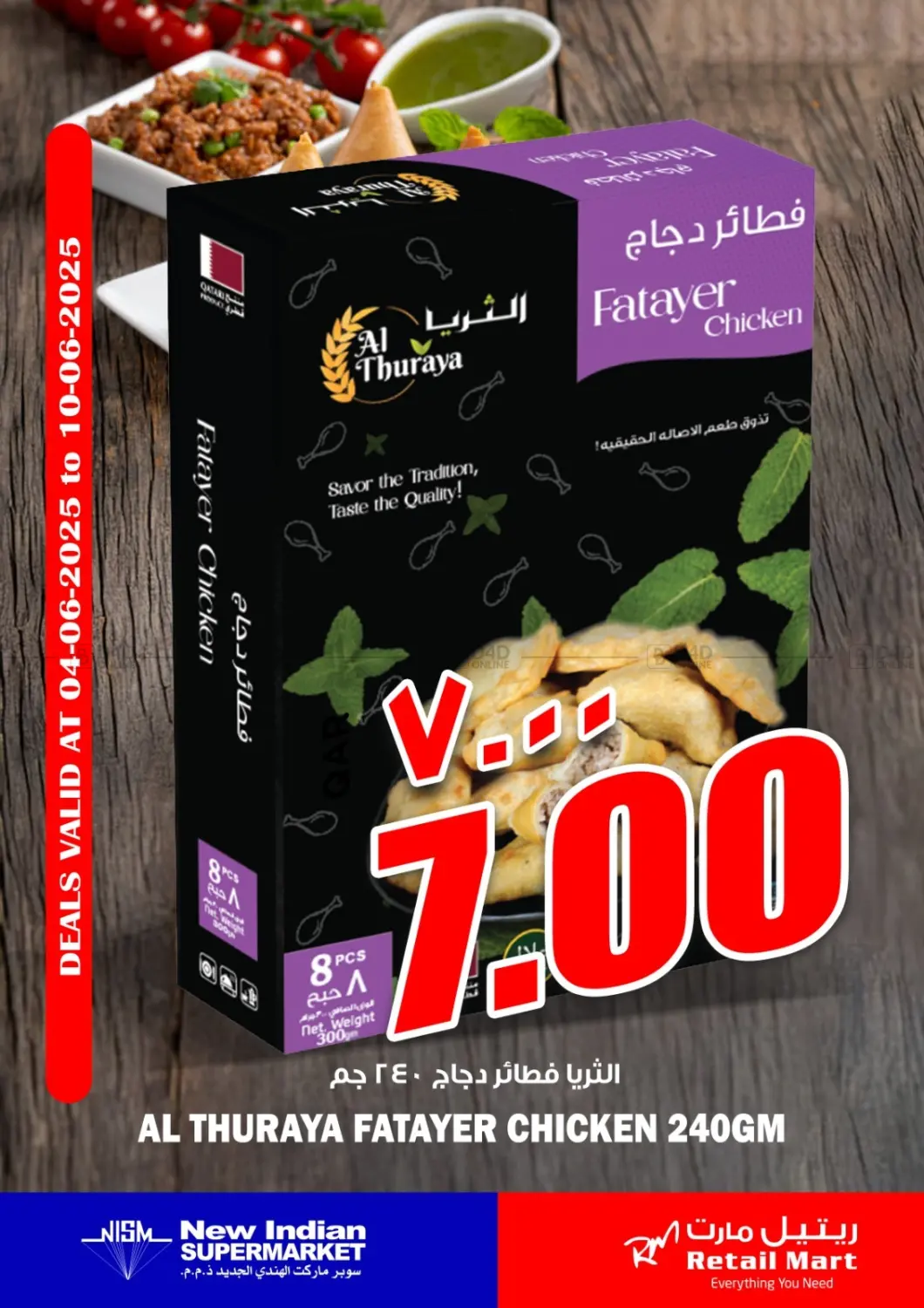 صفحة رقم 1 من عروض خاصة في سوبر ماركت الهندي الجديد