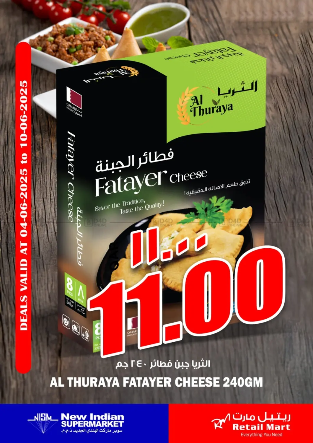 صفحة رقم 2 من عروض خاصة في سوبر ماركت الهندي الجديد