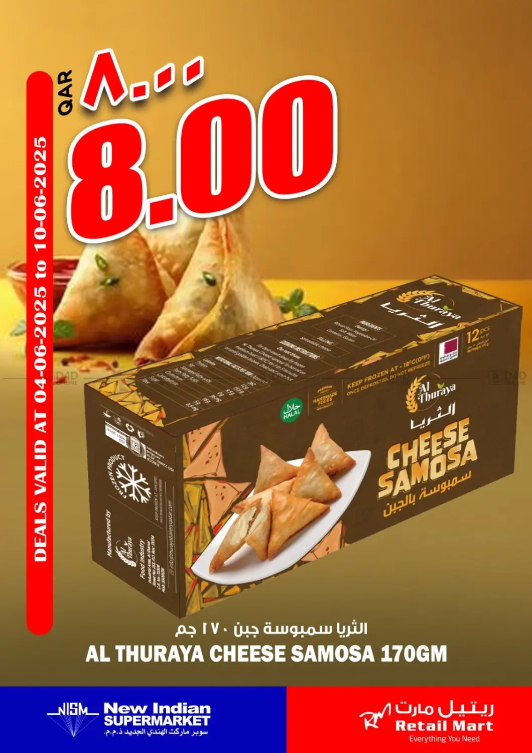 صفحة رقم 4 من عروض خاصة في سوبر ماركت الهندي الجديد