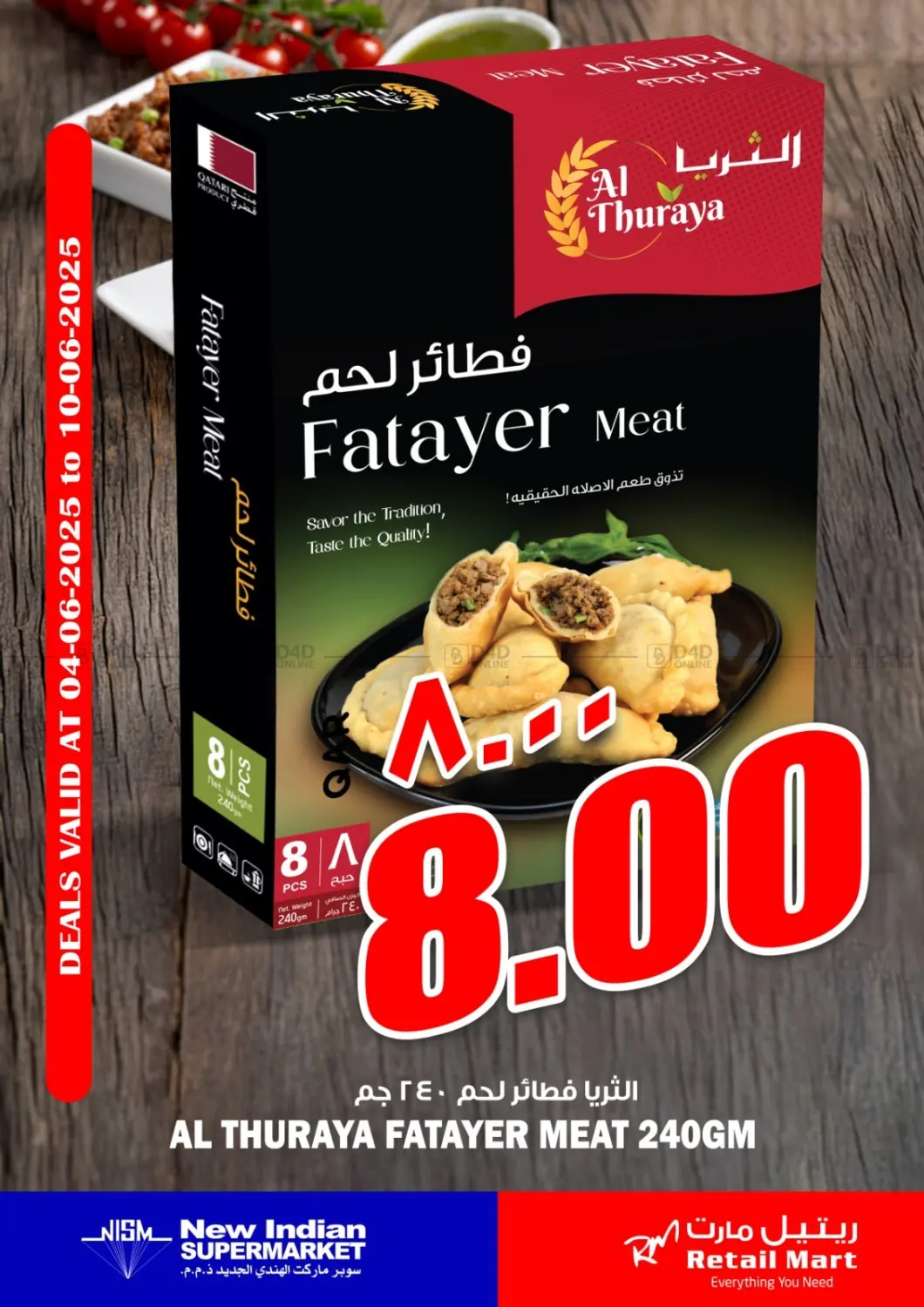 صفحة رقم 7 من عروض خاصة في سوبر ماركت الهندي الجديد