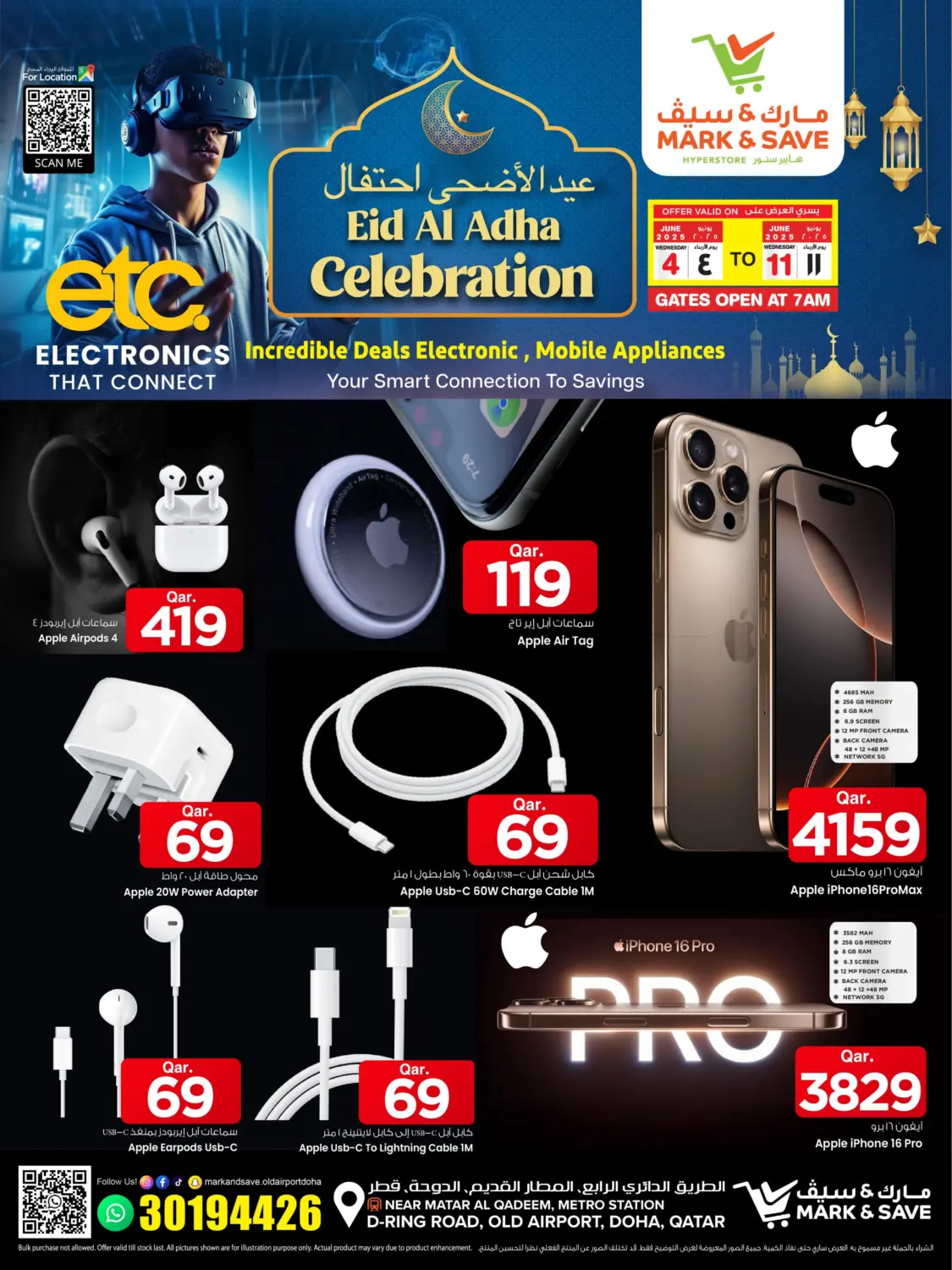 صفحة رقم 24 من Eid Al Adha Celebration في لولو هايبرماركت