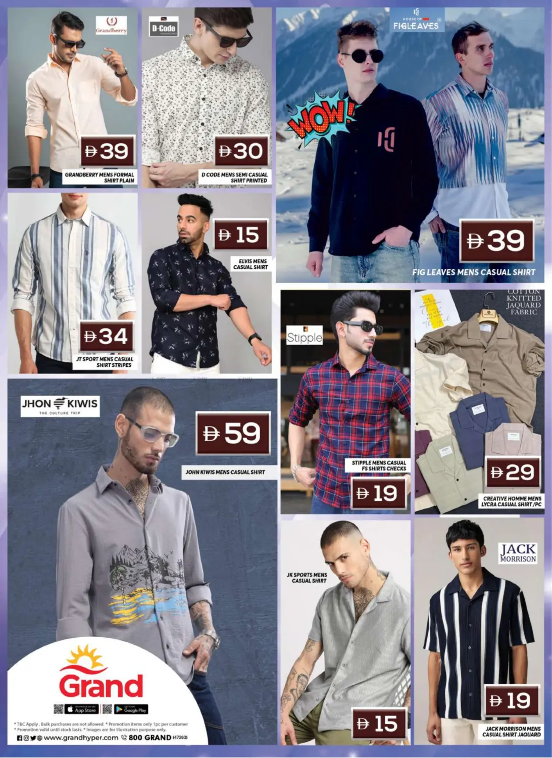 صفحة رقم 4 من Grand Style Guide في جراند هايبر ماركت