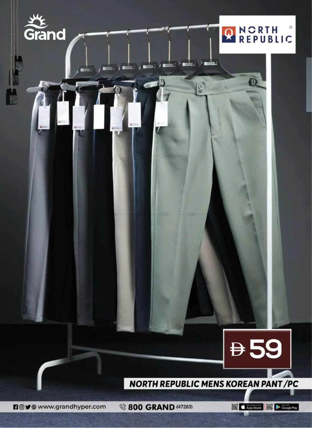 صفحة رقم 12 من Grand Style Guide في جراند هايبر ماركت