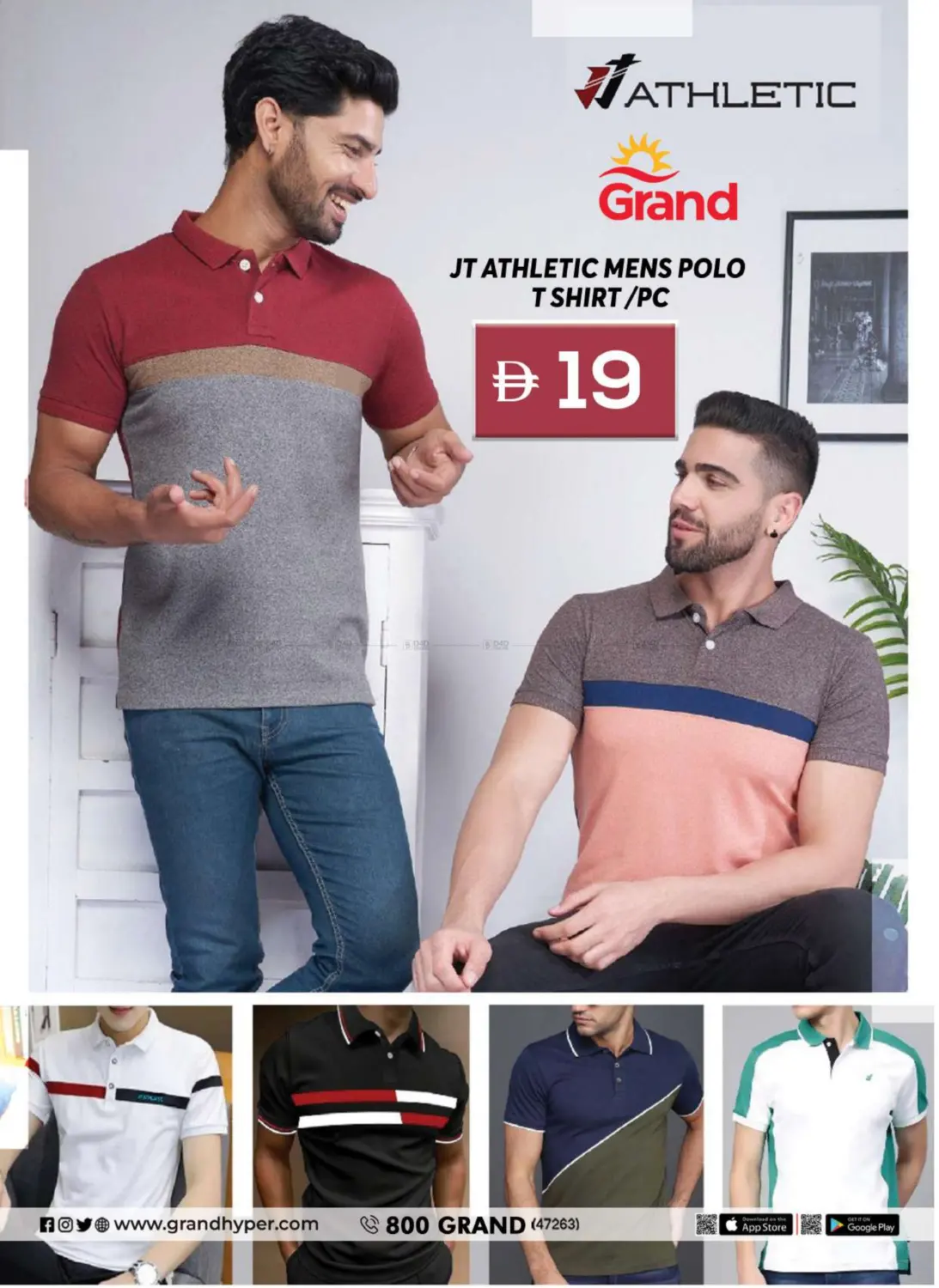 صفحة رقم 11 من Grand Style Guide في جراند هايبر ماركت