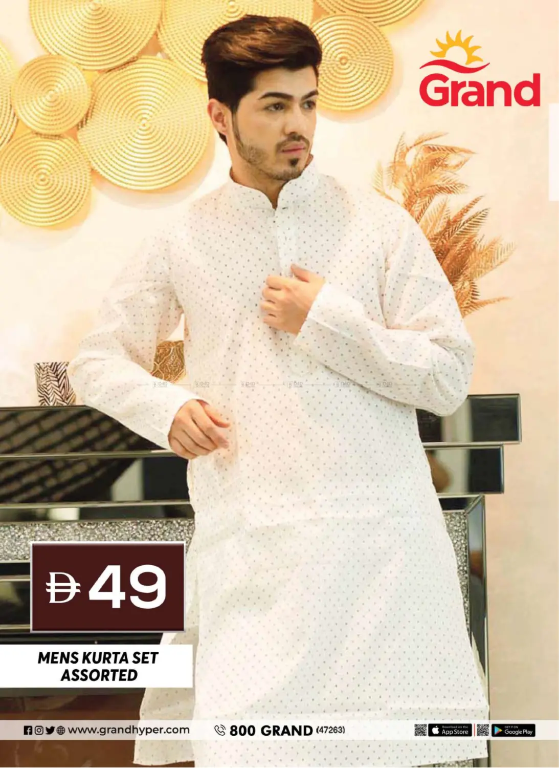 صفحة رقم 15 من Grand Style Guide في جراند هايبر ماركت