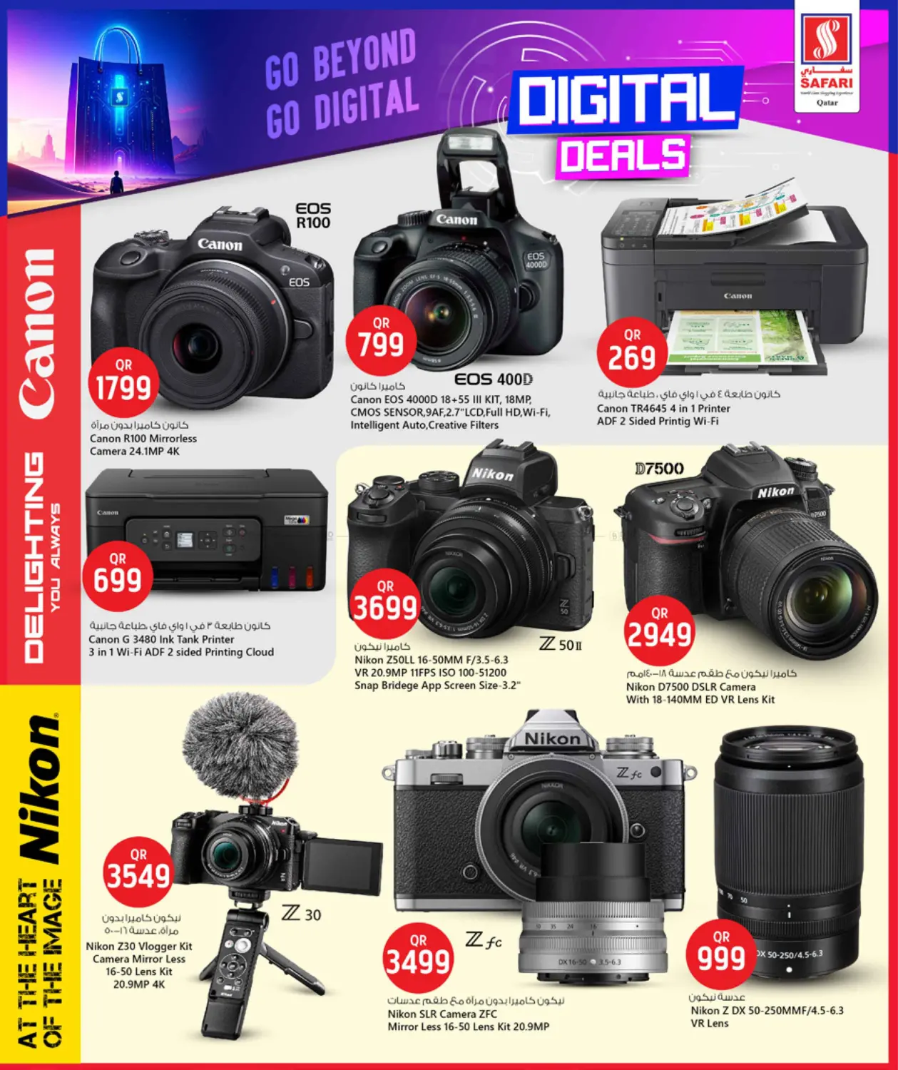 صفحة رقم 2 من Digital Deals في سفاري هايبر ماركت