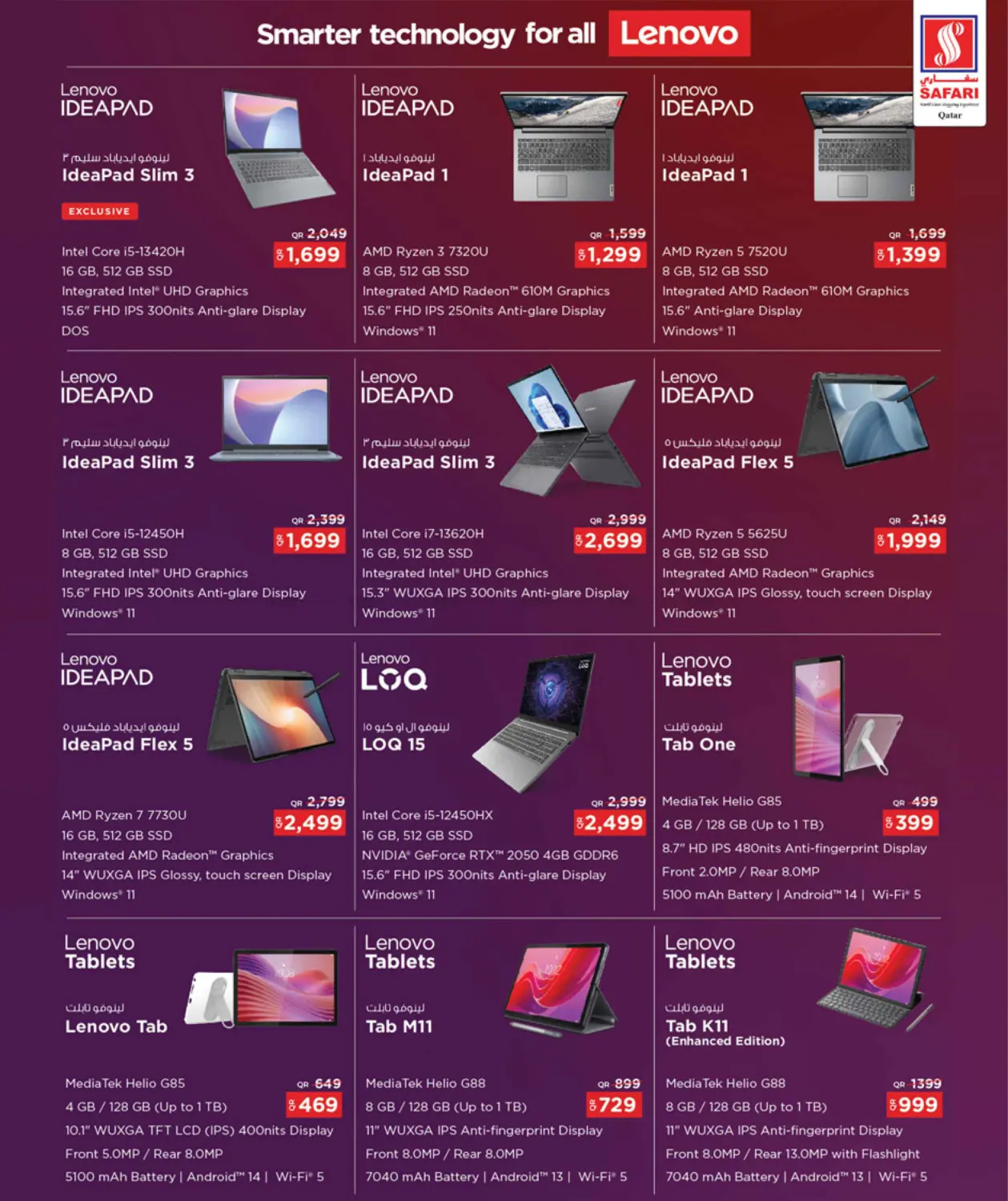 صفحة رقم 4 من Digital Deals في سفاري هايبر ماركت
