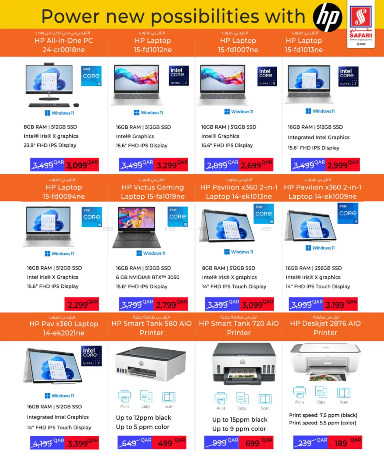 صفحة رقم 5 من Digital Deals في سفاري هايبر ماركت