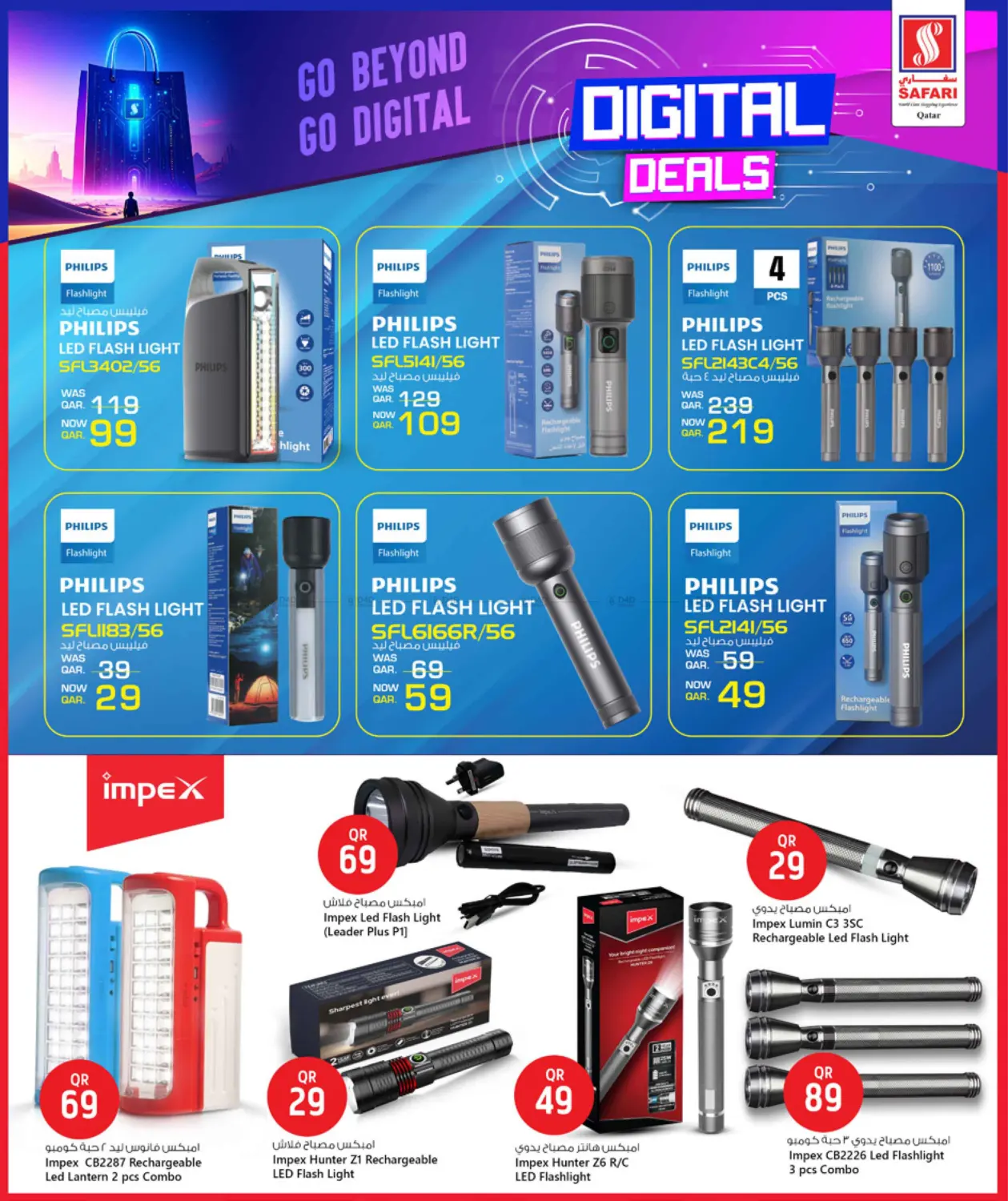 صفحة رقم 12 من Digital Deals في سفاري هايبر ماركت