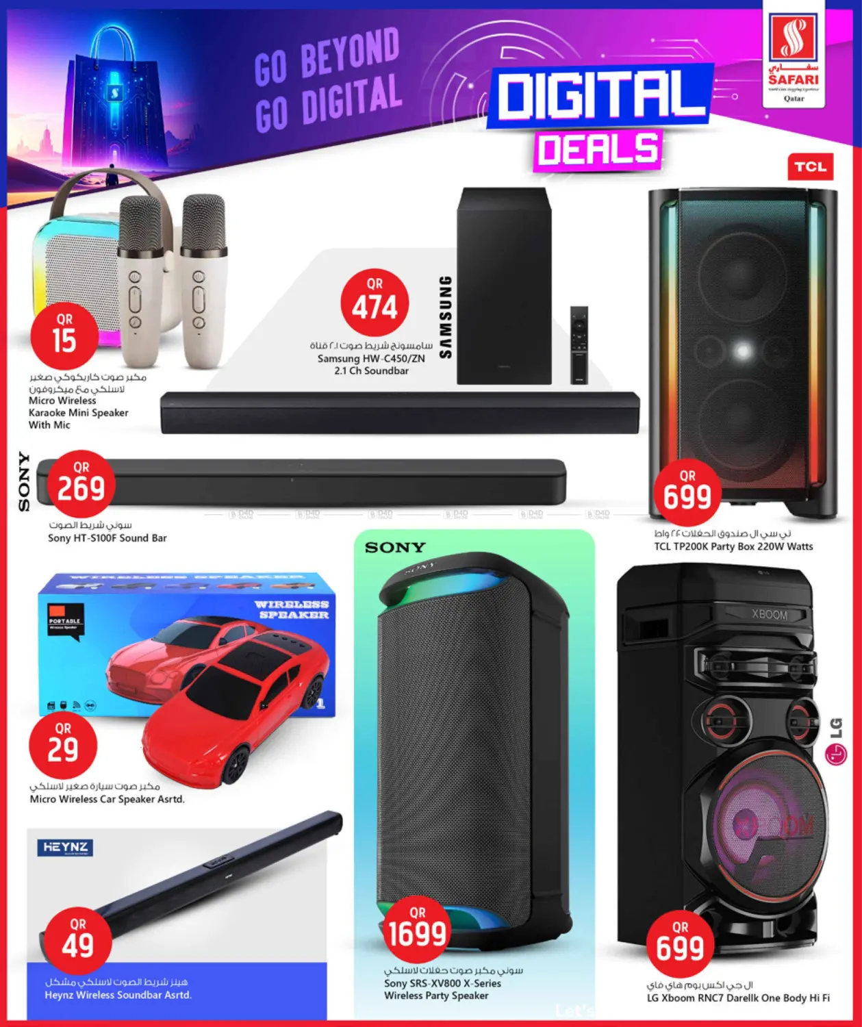 صفحة رقم 14 من Digital Deals في سفاري هايبر ماركت