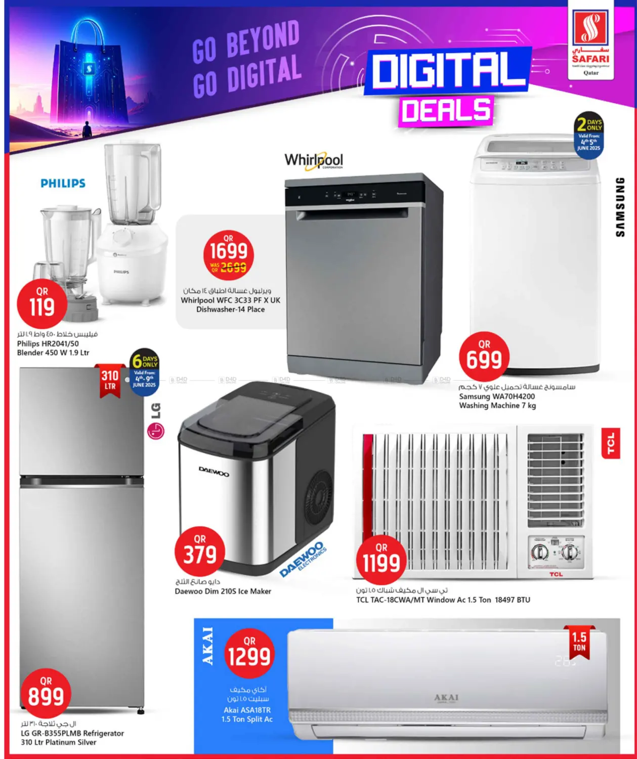 صفحة رقم 18 من Digital Deals في سفاري هايبر ماركت