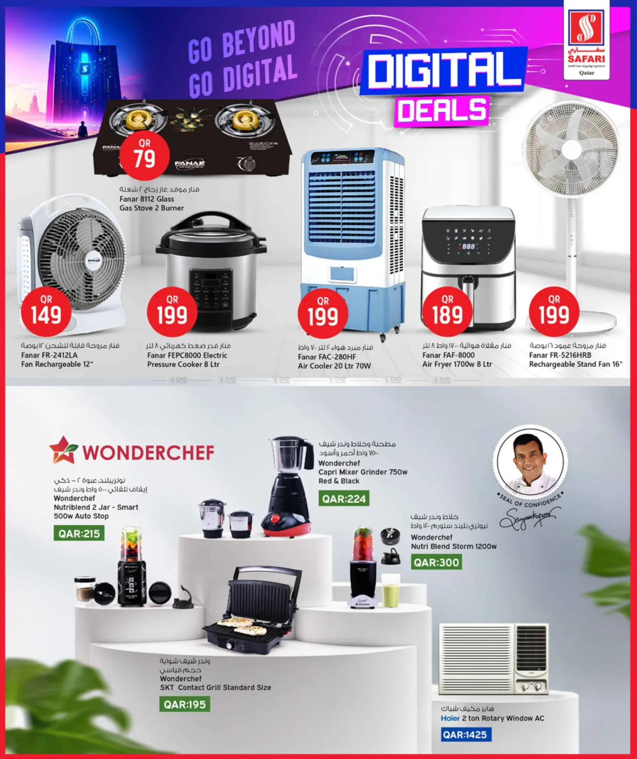 صفحة رقم 22 من Digital Deals في سفاري هايبر ماركت