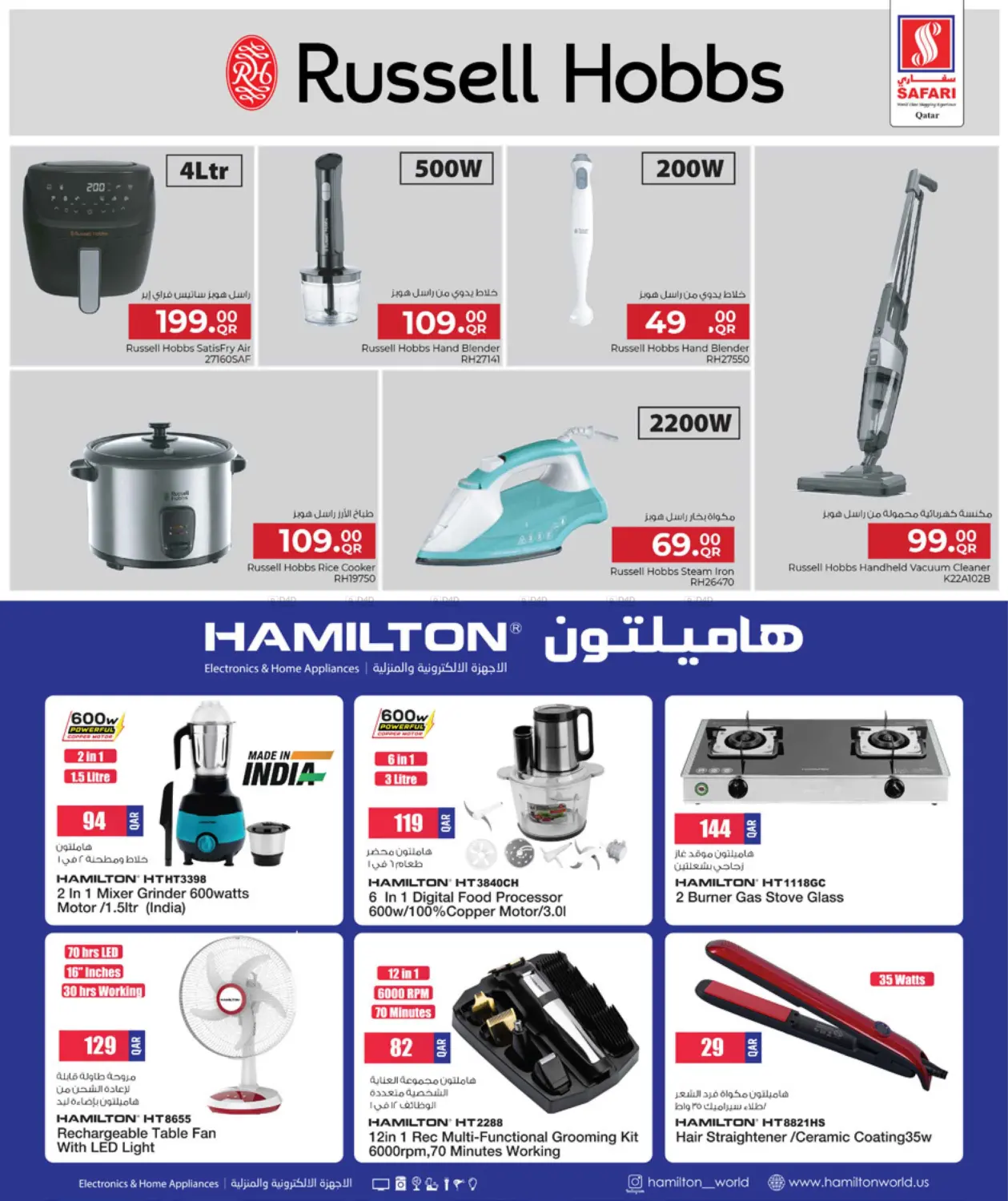 صفحة رقم 26 من Digital Deals في سفاري هايبر ماركت
