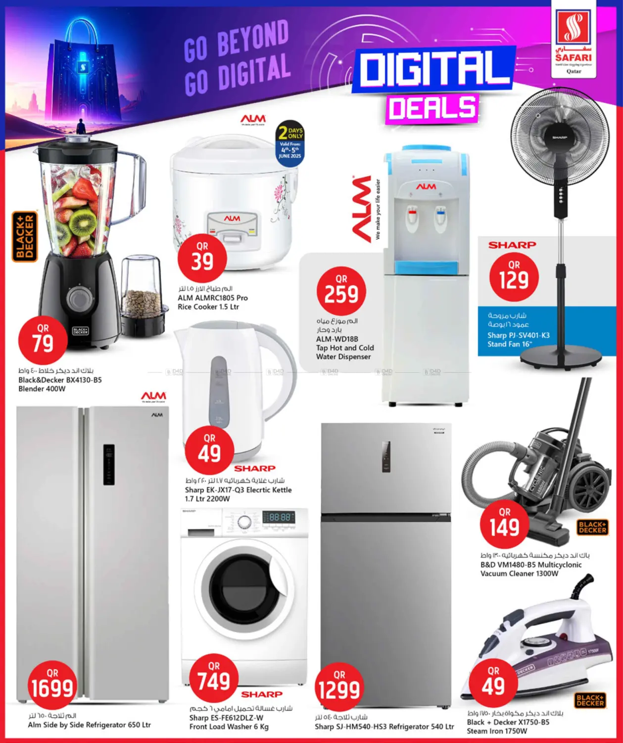 صفحة رقم 27 من Digital Deals في سفاري هايبر ماركت
