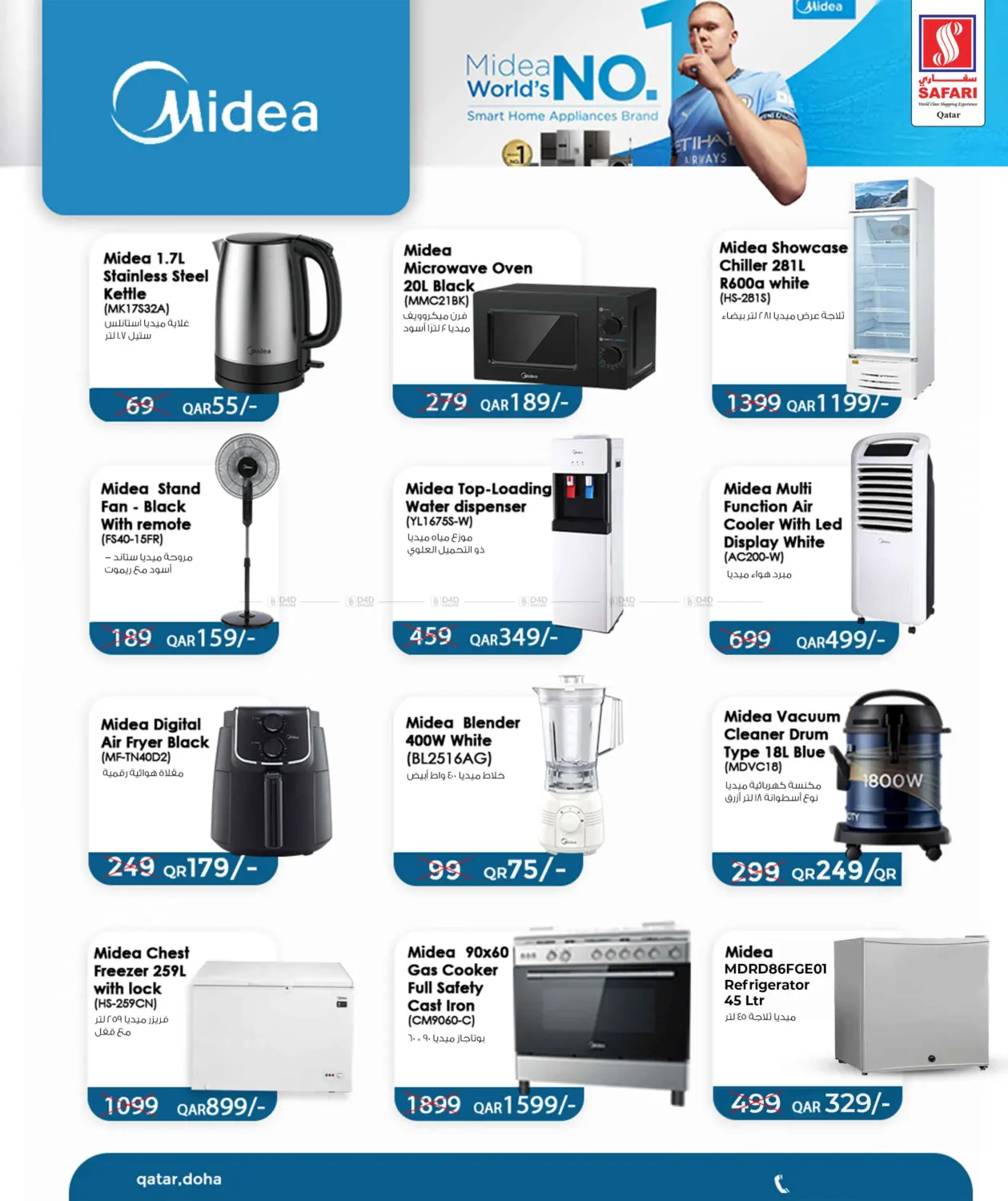 صفحة رقم 33 من Digital Deals في سفاري هايبر ماركت
