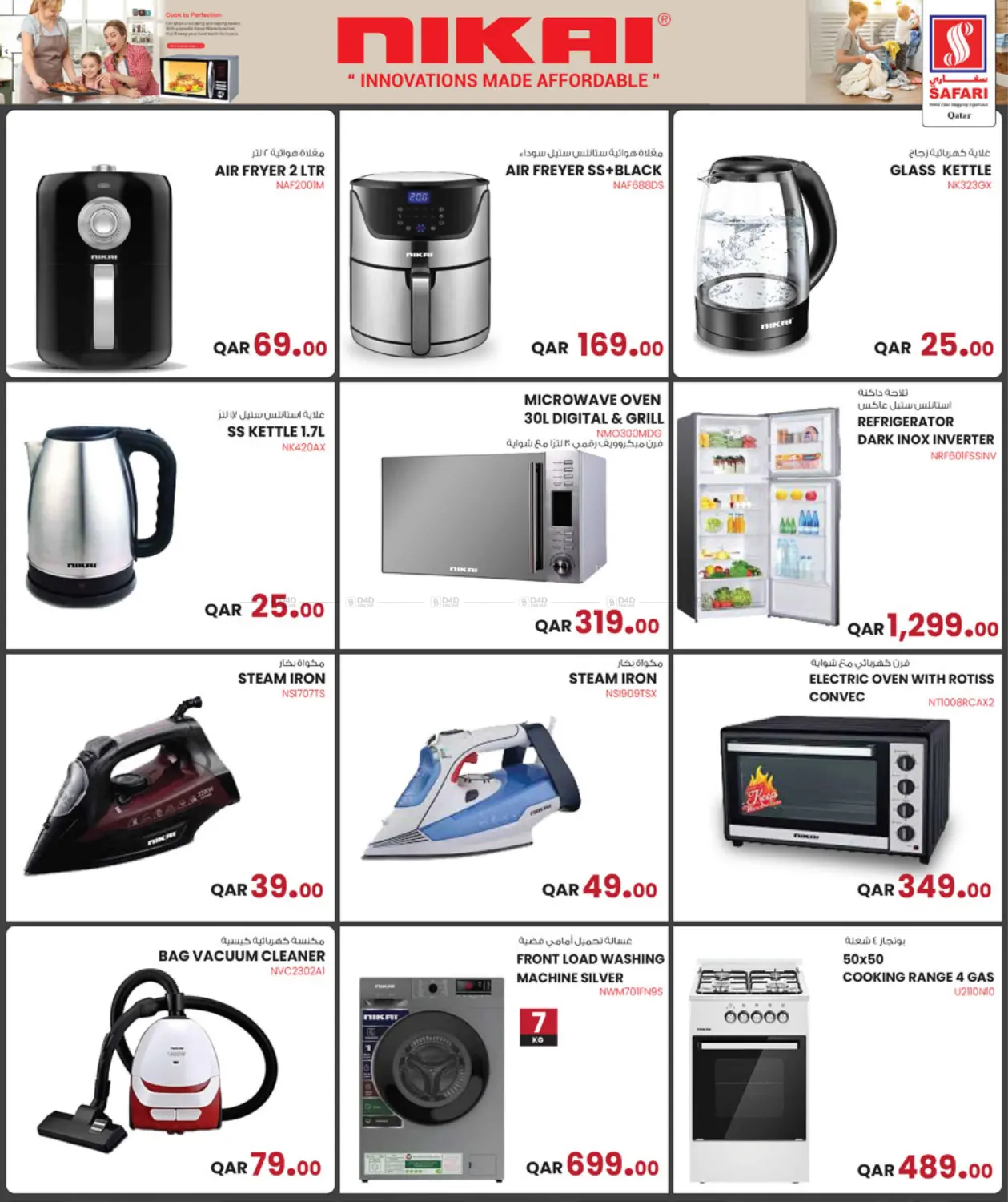 صفحة رقم 30 من Digital Deals في سفاري هايبر ماركت