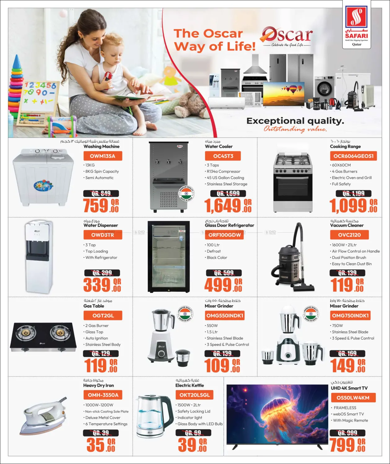 صفحة رقم 31 من Digital Deals في سفاري هايبر ماركت