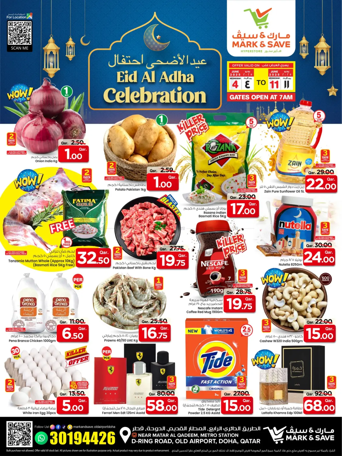 صفحة رقم 1 من Eid Al Adha Celebration في مارك & سيف