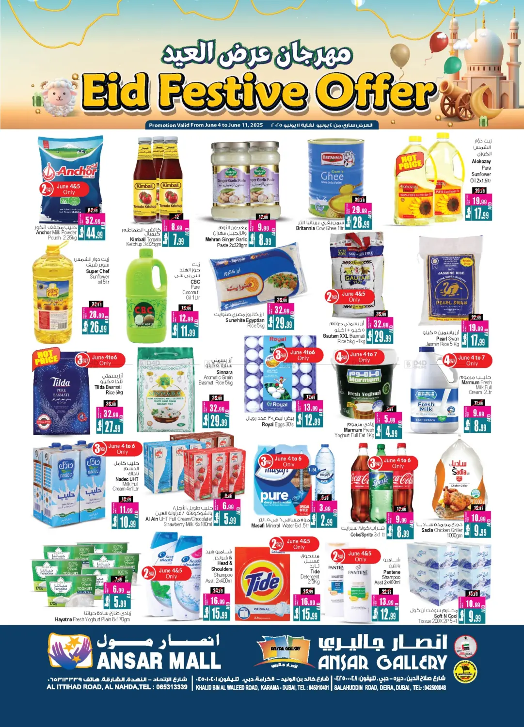 صفحة رقم 1 من Eid Festive Offers في أنصار جاليري