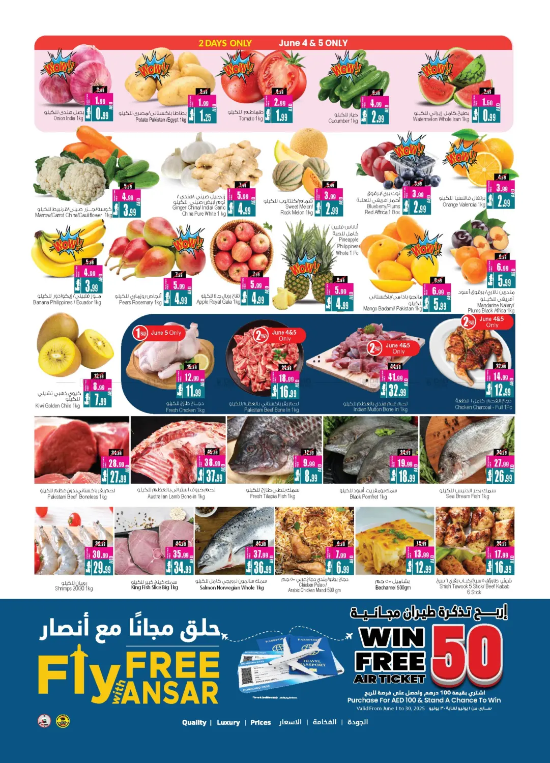 صفحة رقم 2 من Eid Festive Offers في أنصار جاليري