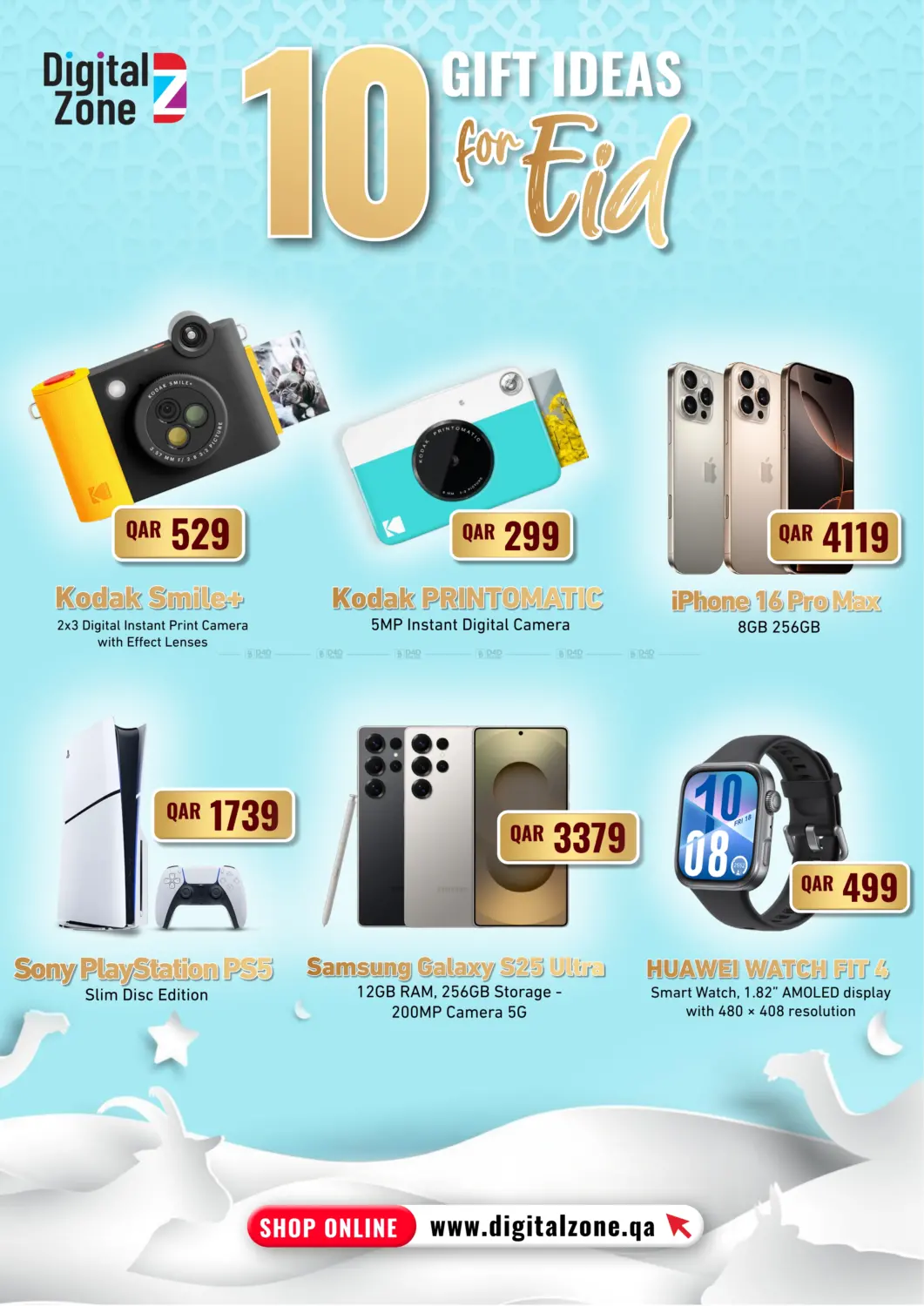 صفحة رقم 1 من 10 Gift Ideas For Eid في ديجيتال زون للتجارة