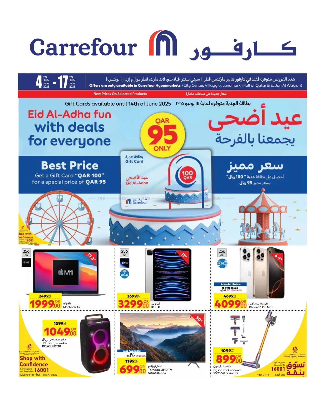 صفحة رقم 1 من Eid Offers في كارفور
