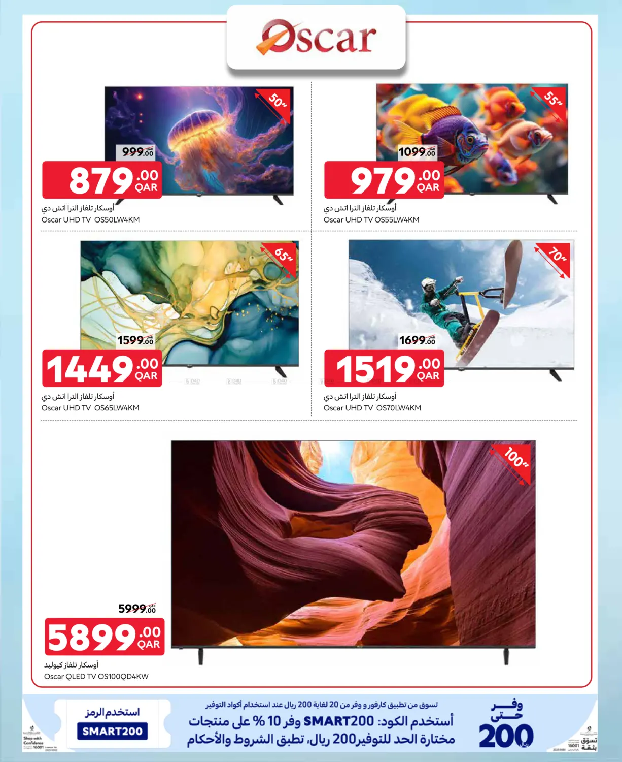 صفحة رقم 13 من Exclusive Online Deals في كارفور