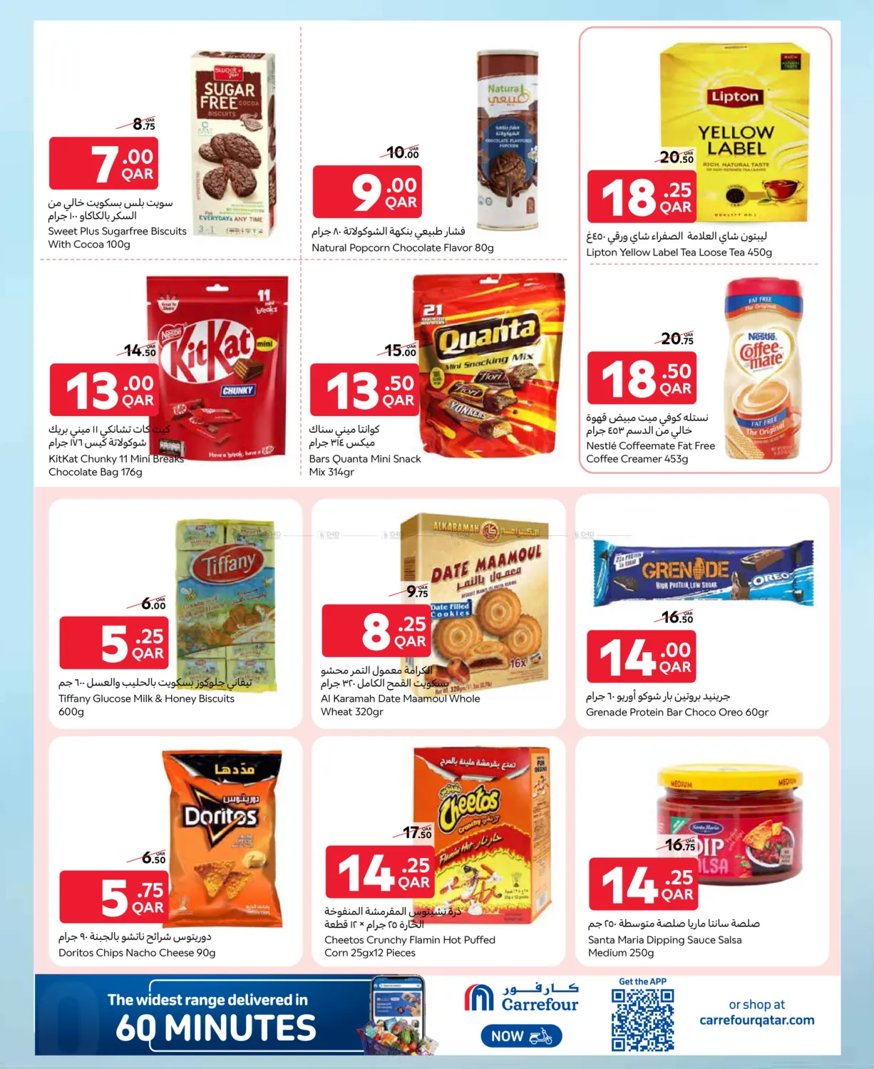 صفحة رقم 4 من Exclusive Online Deals في كارفور