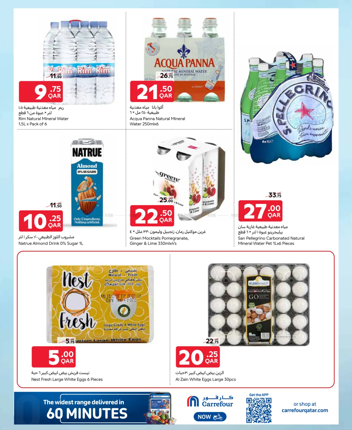 صفحة رقم 8 من Exclusive Online Deals في كارفور