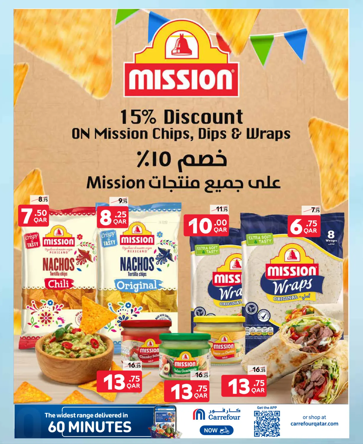 صفحة رقم 6 من Exclusive Online Deals في كارفور