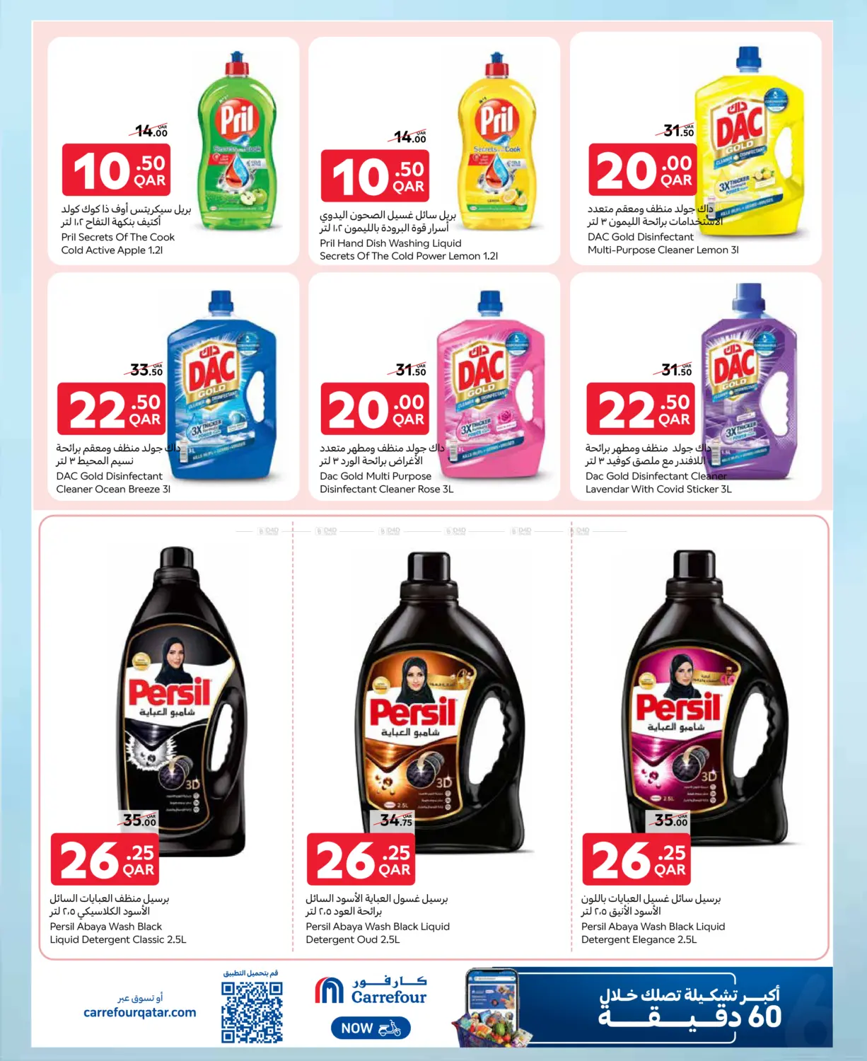 صفحة رقم 11 من Exclusive Online Deals في كارفور